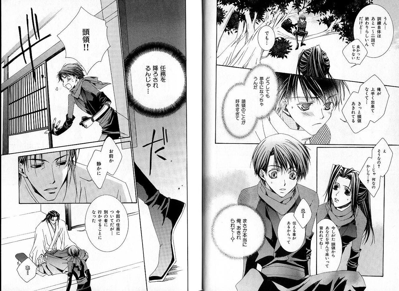 B-BOY Zips 33 べたぼれ特集 page 11 full