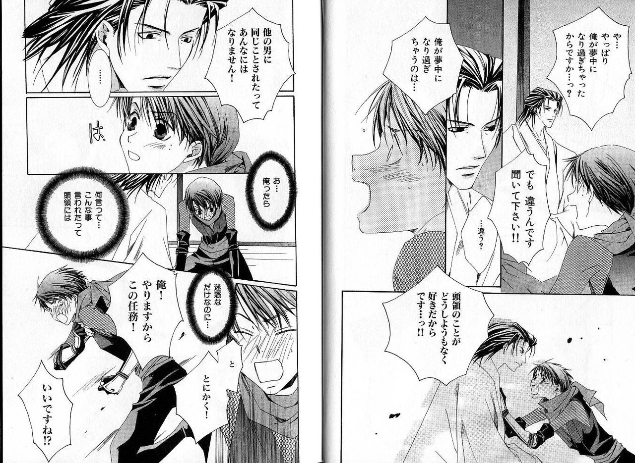 B-BOY Zips 33 べたぼれ特集 page 12 full