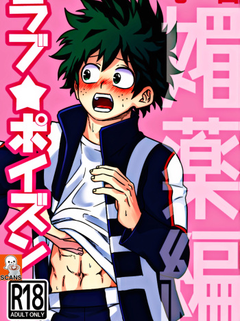 Rabu ★ Poizun [Biyaku-Hen] cover