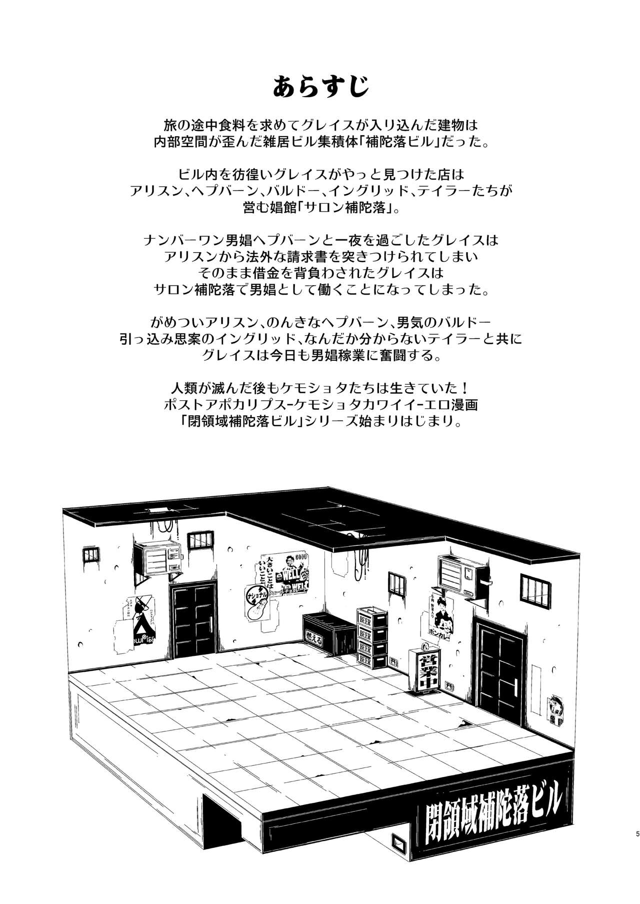 カワラのカワニナくん page 5 full