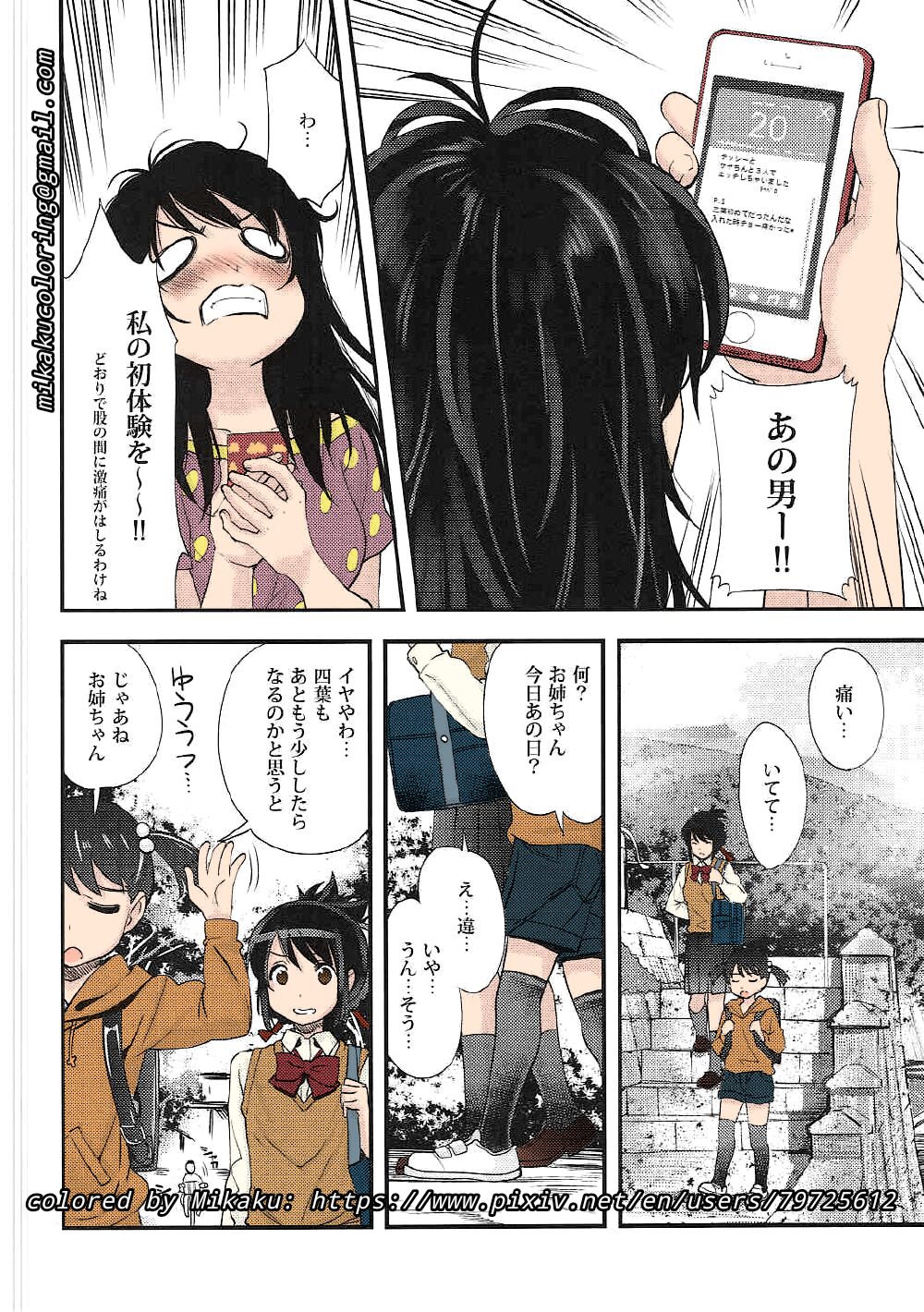Mitsuha Miyamizu Rape by Tessie  Netorare page 11 full