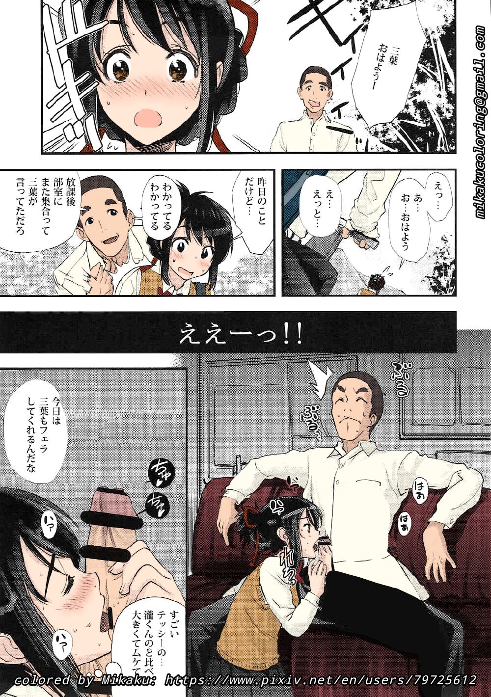 Mitsuha Miyamizu Rape by Tessie  Netorare page 12 full