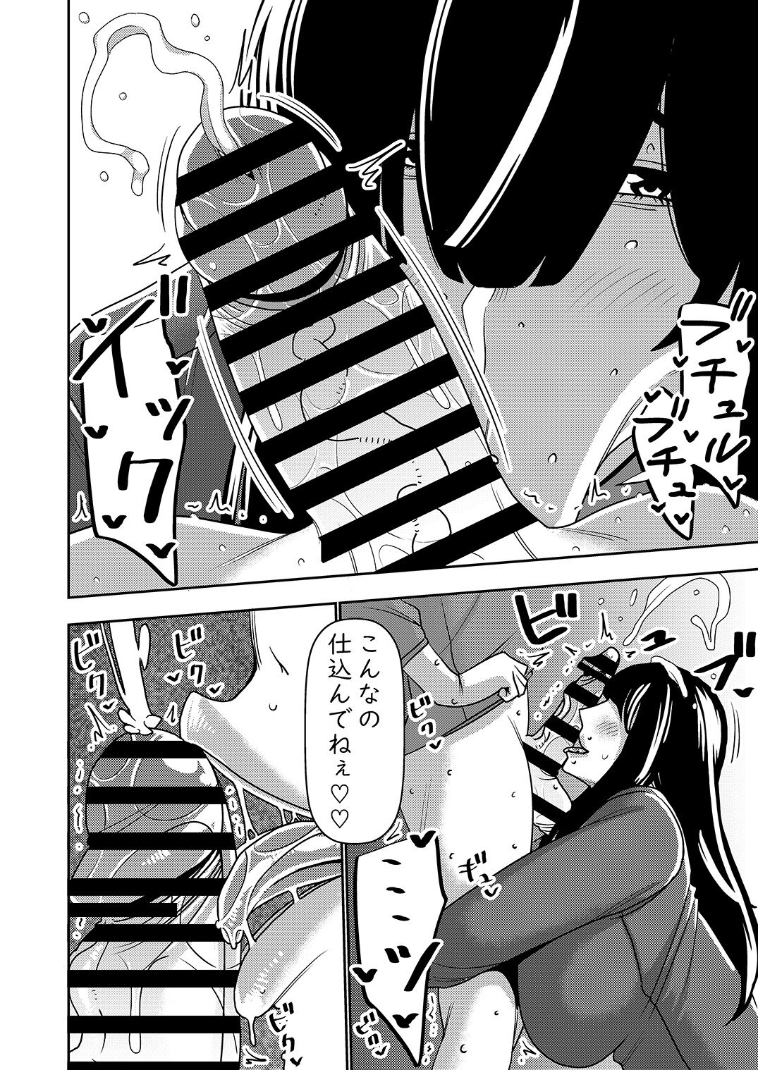 Konkatsu Onee-san no Kobi Kobi Kyuuai Sex 2 page 11 full