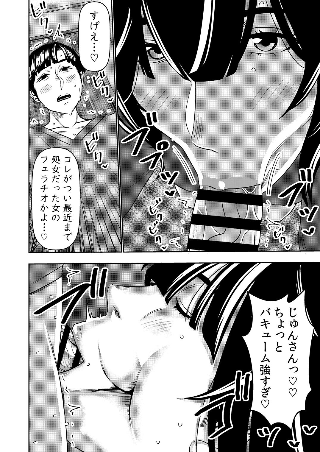 Konkatsu Onee-san no Kobi Kobi Kyuuai Sex 2 page 9 full