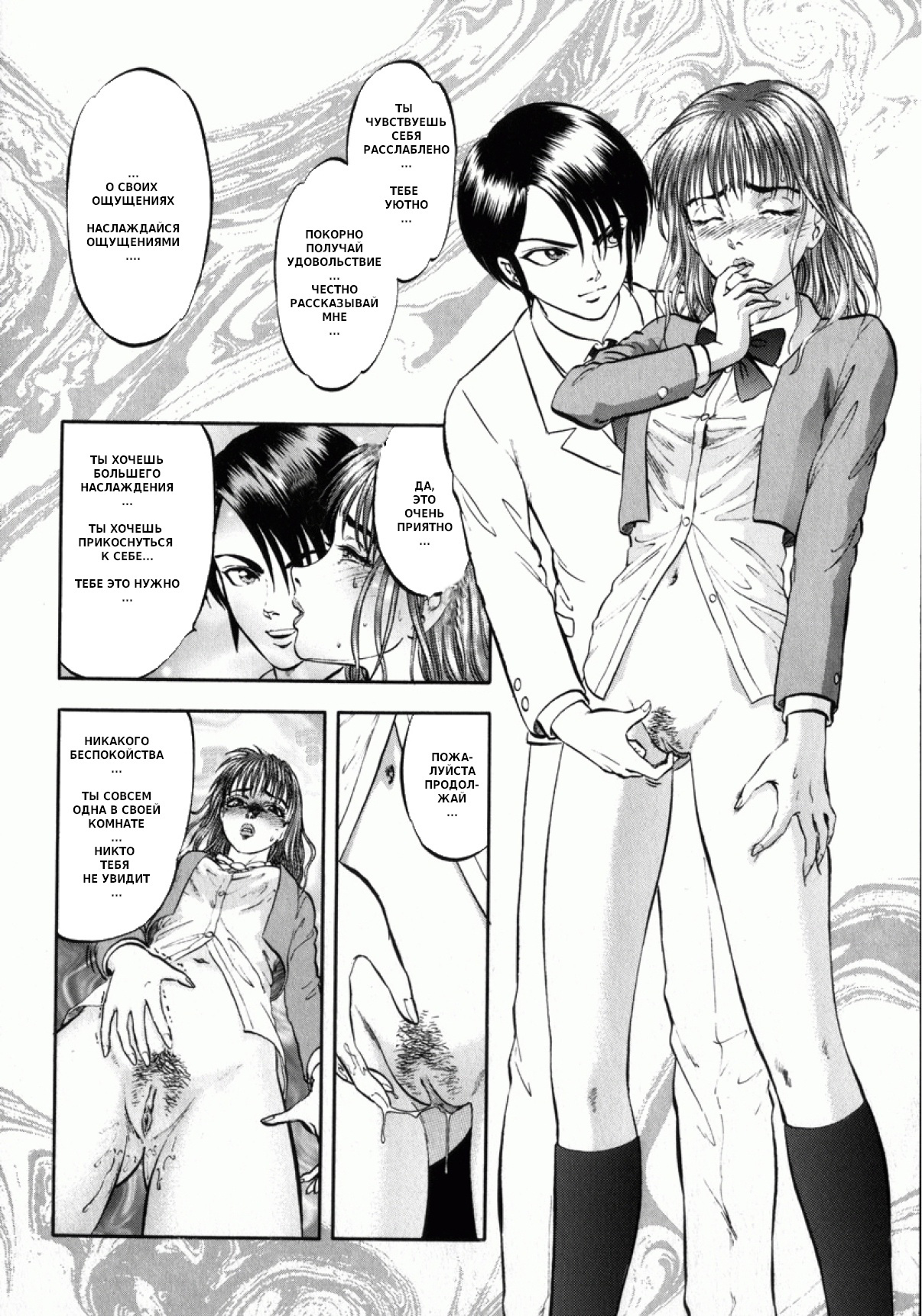 Miserareta Karyuudo | Мальчик-дьявол Ch. 8-9 page 11 full