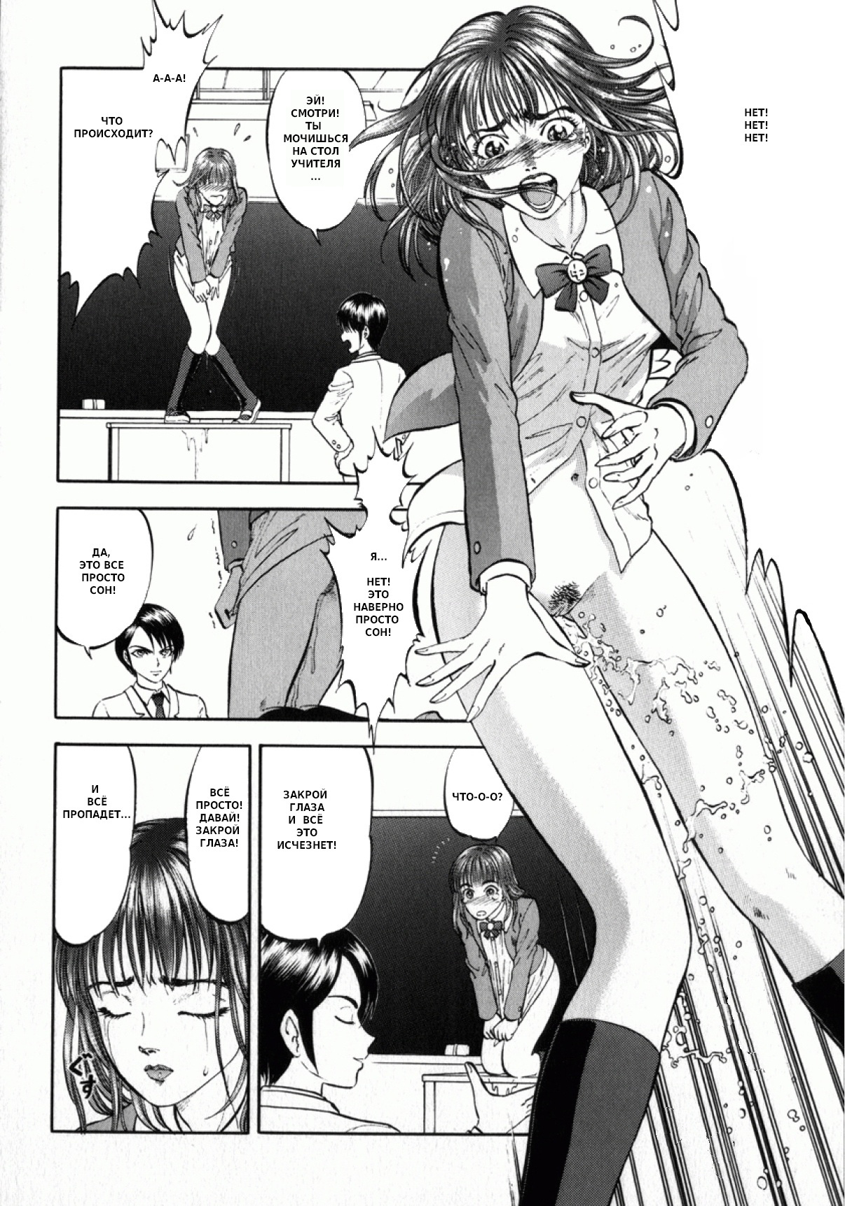 Miserareta Karyuudo | Мальчик-дьявол Ch. 8-9 page 9 full
