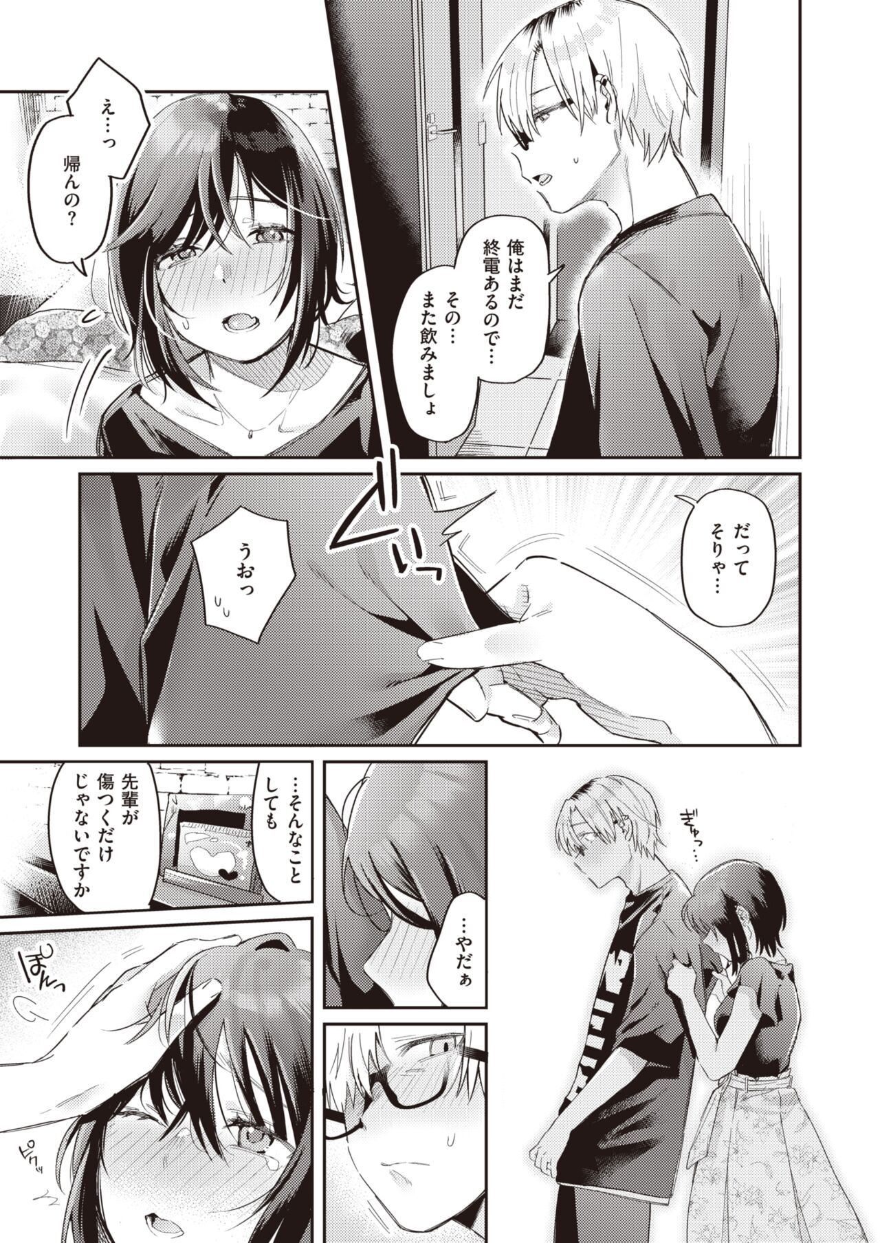 WEEKLY Kairakuten 2022 No.27 page 10 full