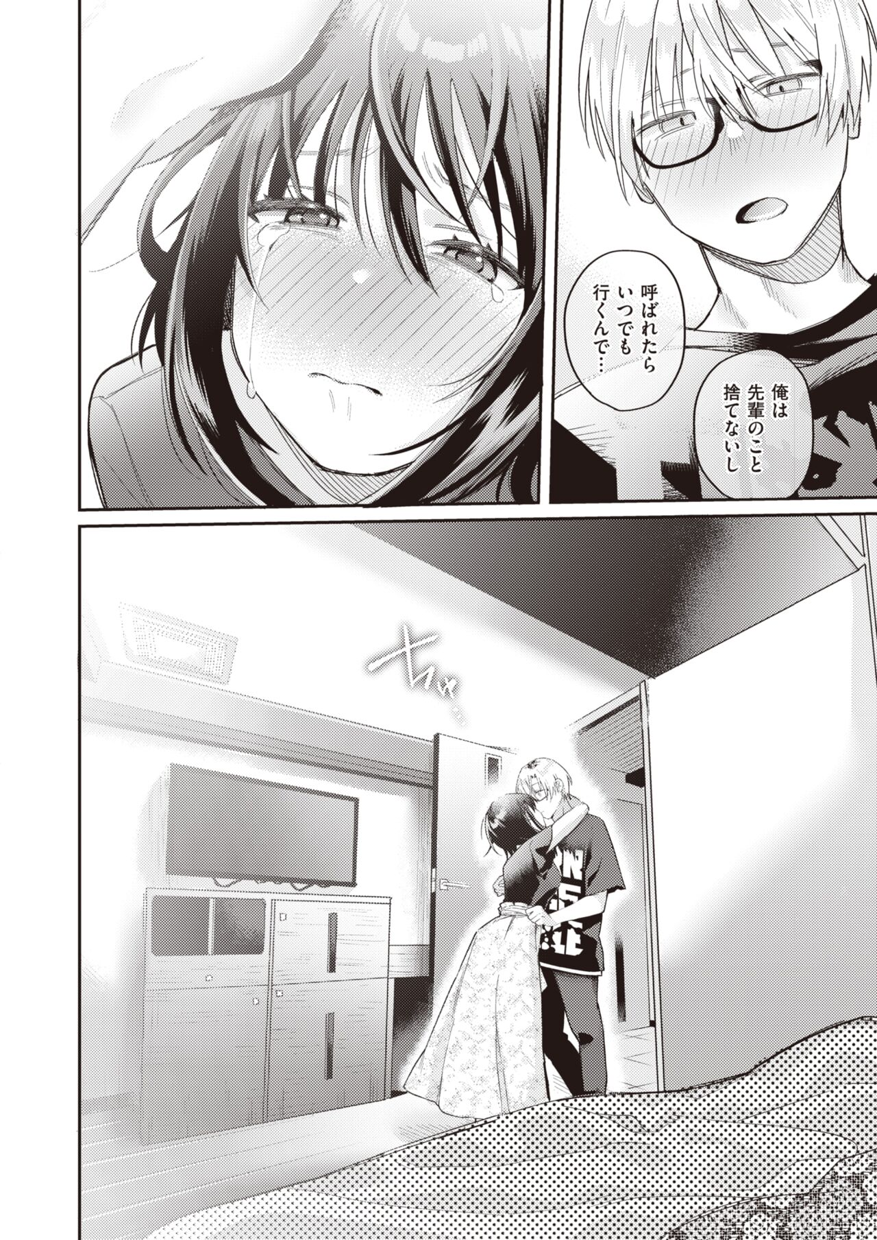 WEEKLY Kairakuten 2022 No.27 page 11 full