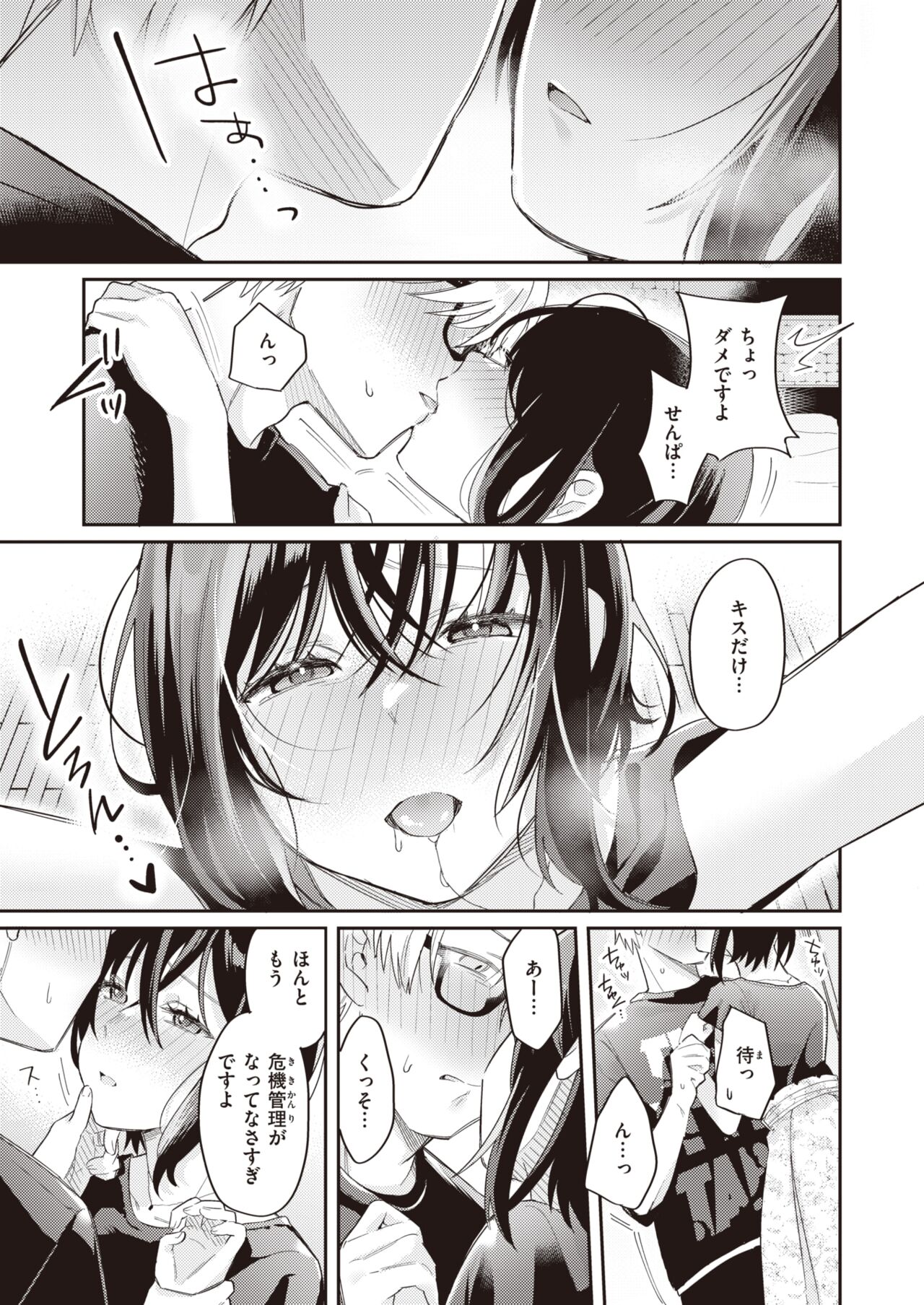 WEEKLY Kairakuten 2022 No.27 page 12 full