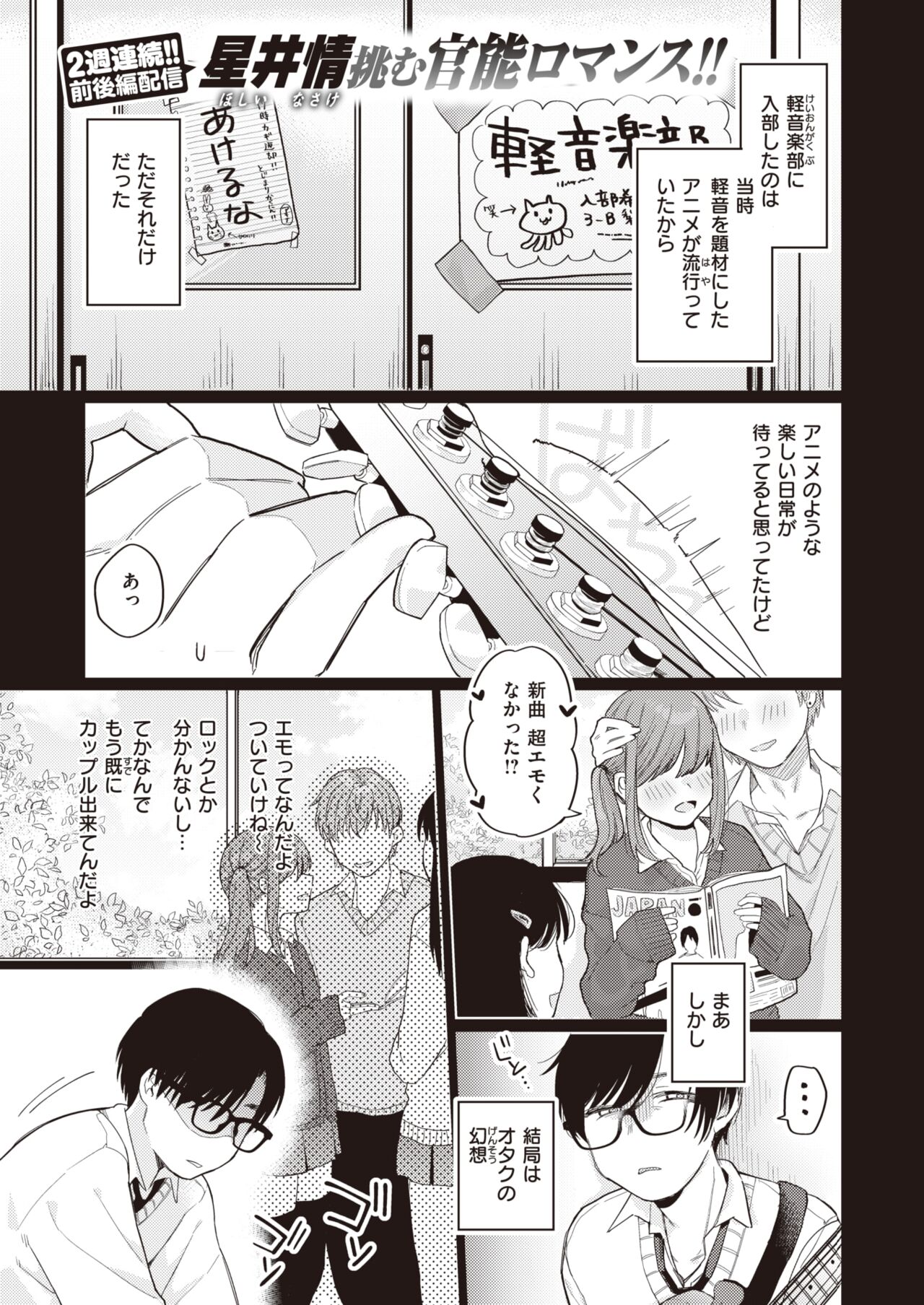 WEEKLY Kairakuten 2022 No.27 page 2 full