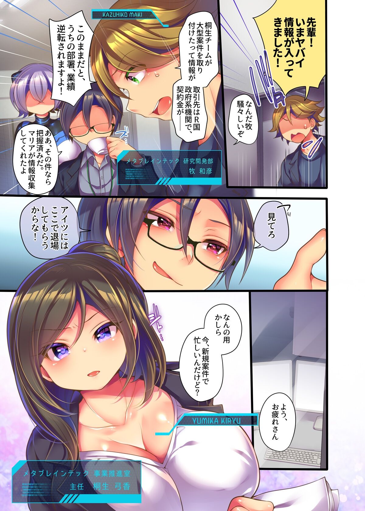 Metadoll NINA ~Elite Shain ga Sexaroid Gitai de Kutsujoku Houshi~ page 6 full