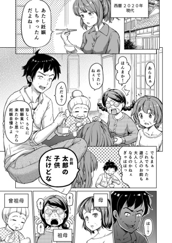 [Himeno Mikan] Toki wo Kakeru Lolicon [Ongoing] cover
