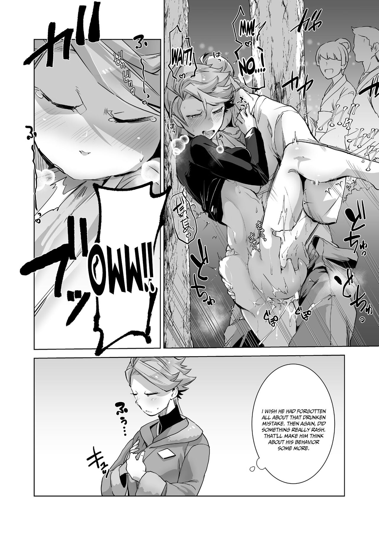Uoroshima no hon | Uoroshima's Book page 12 full
