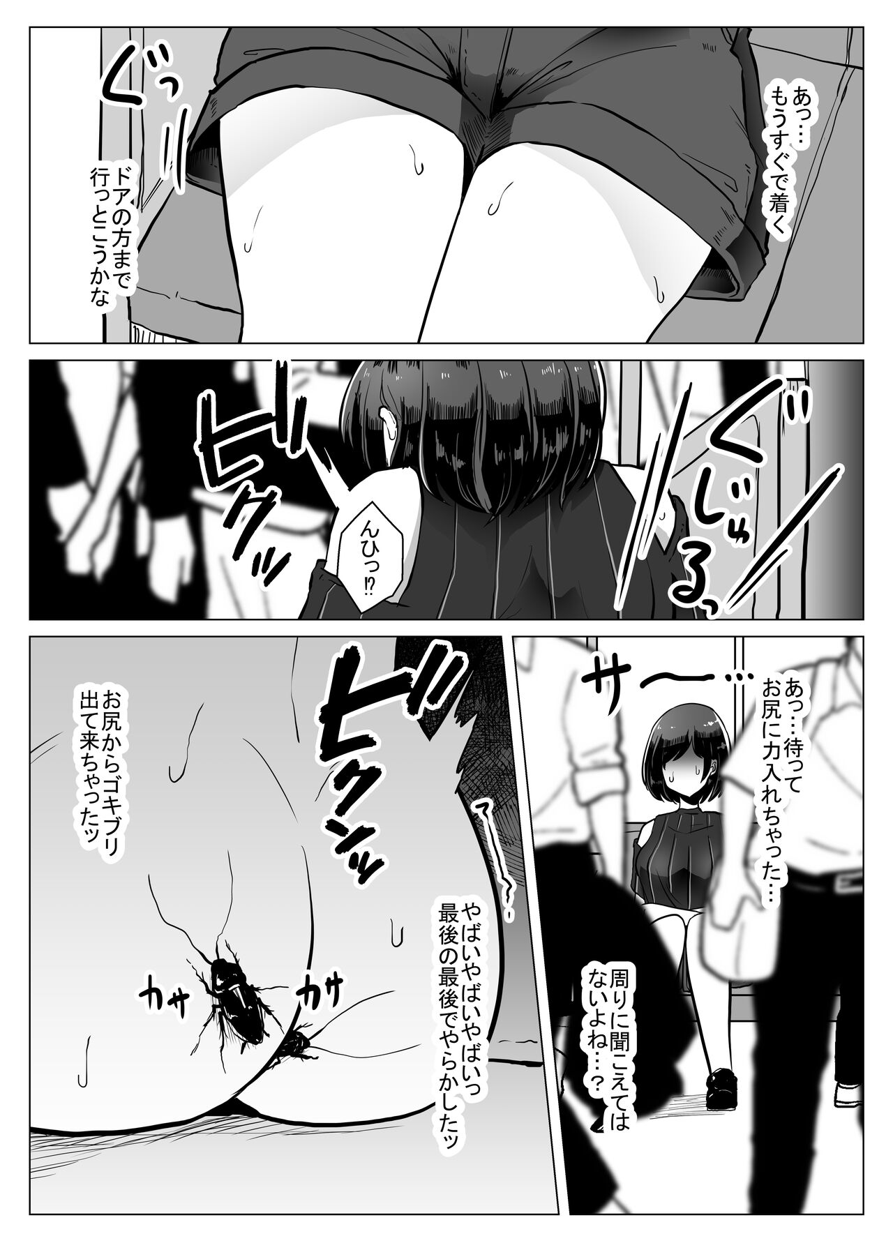 Gokiona page 11 full