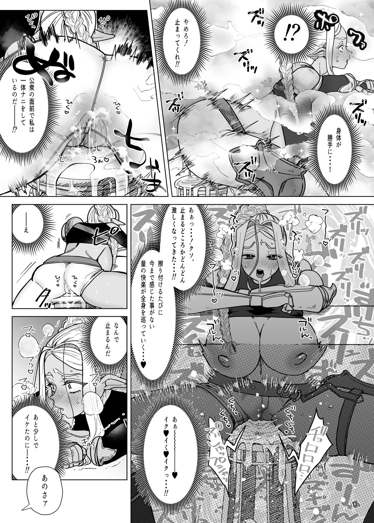 Rakuhaku page 7 full