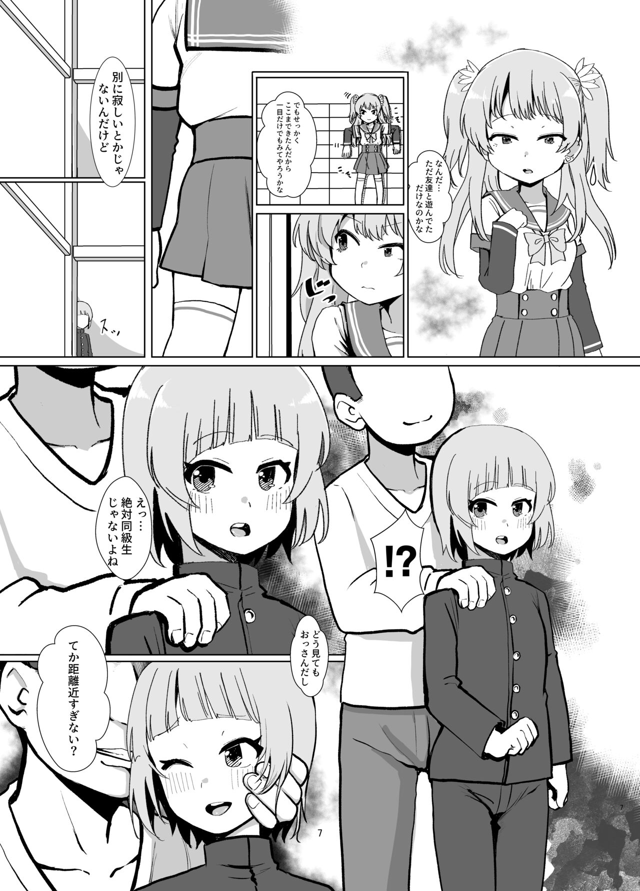 Rena wo Kurawaba Otouto made page 6 full