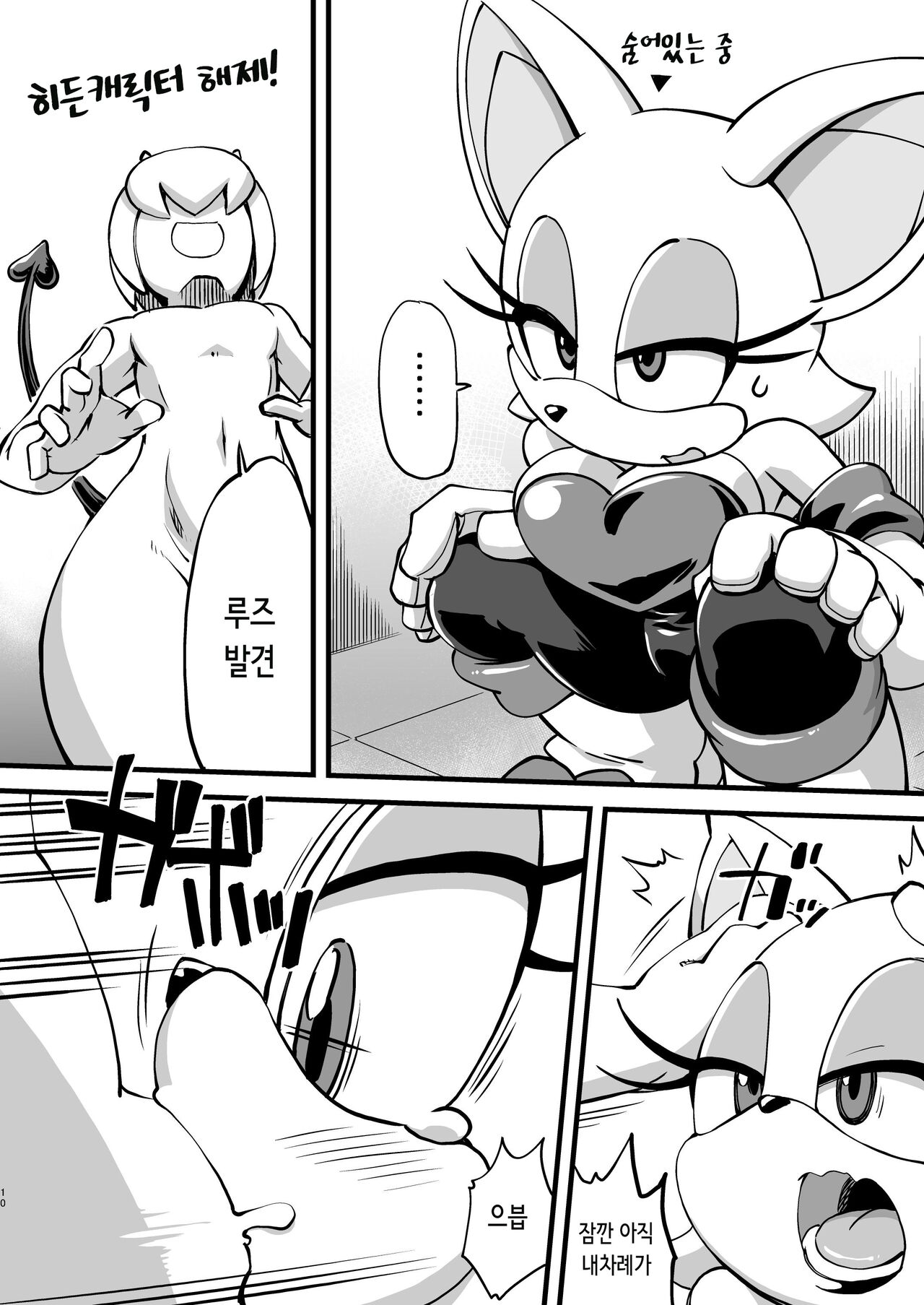 Patreon de Yattemasu | 패트리온에서 하고 있습니다 page 10 full