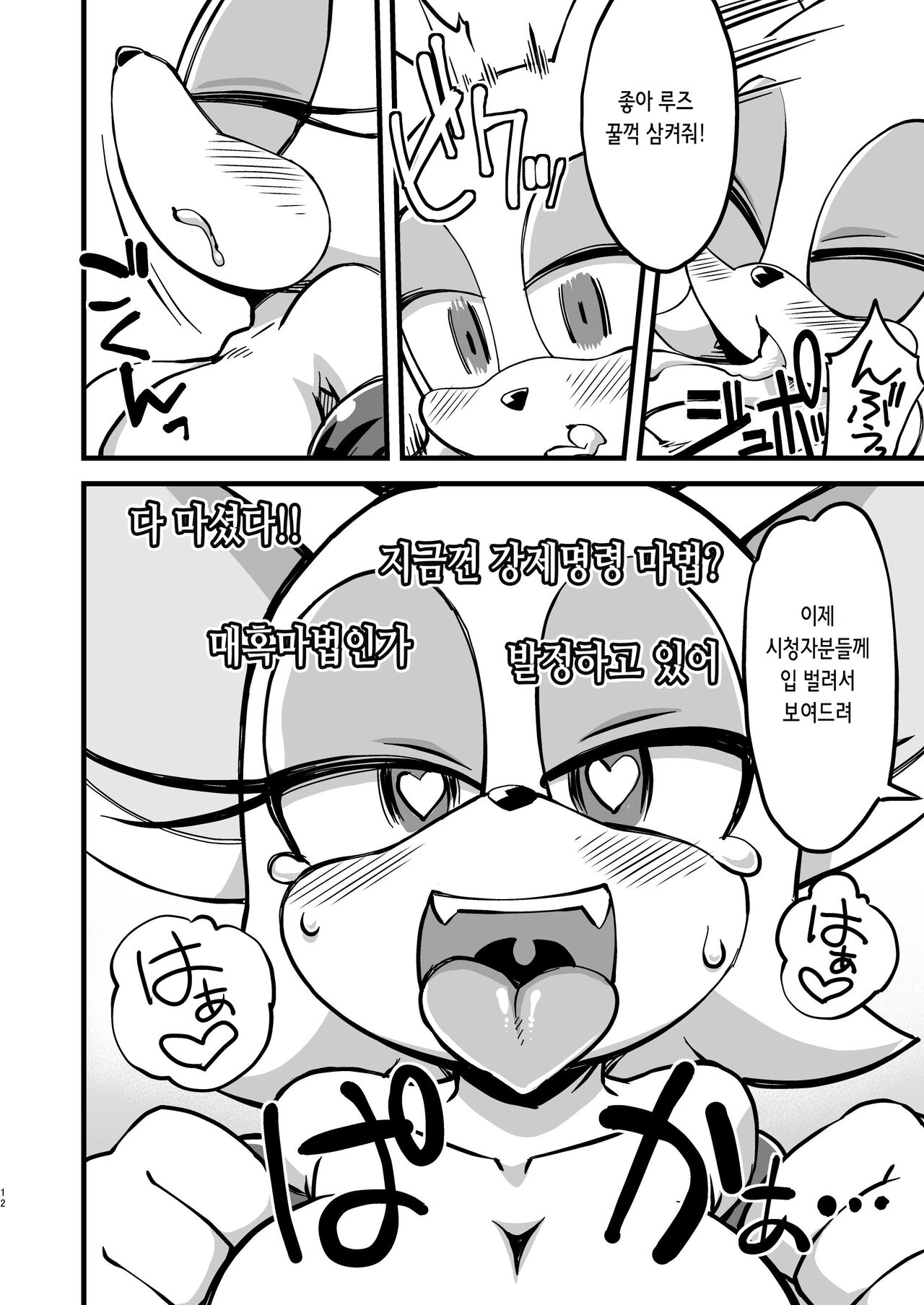 Patreon de Yattemasu | 패트리온에서 하고 있습니다 page 12 full