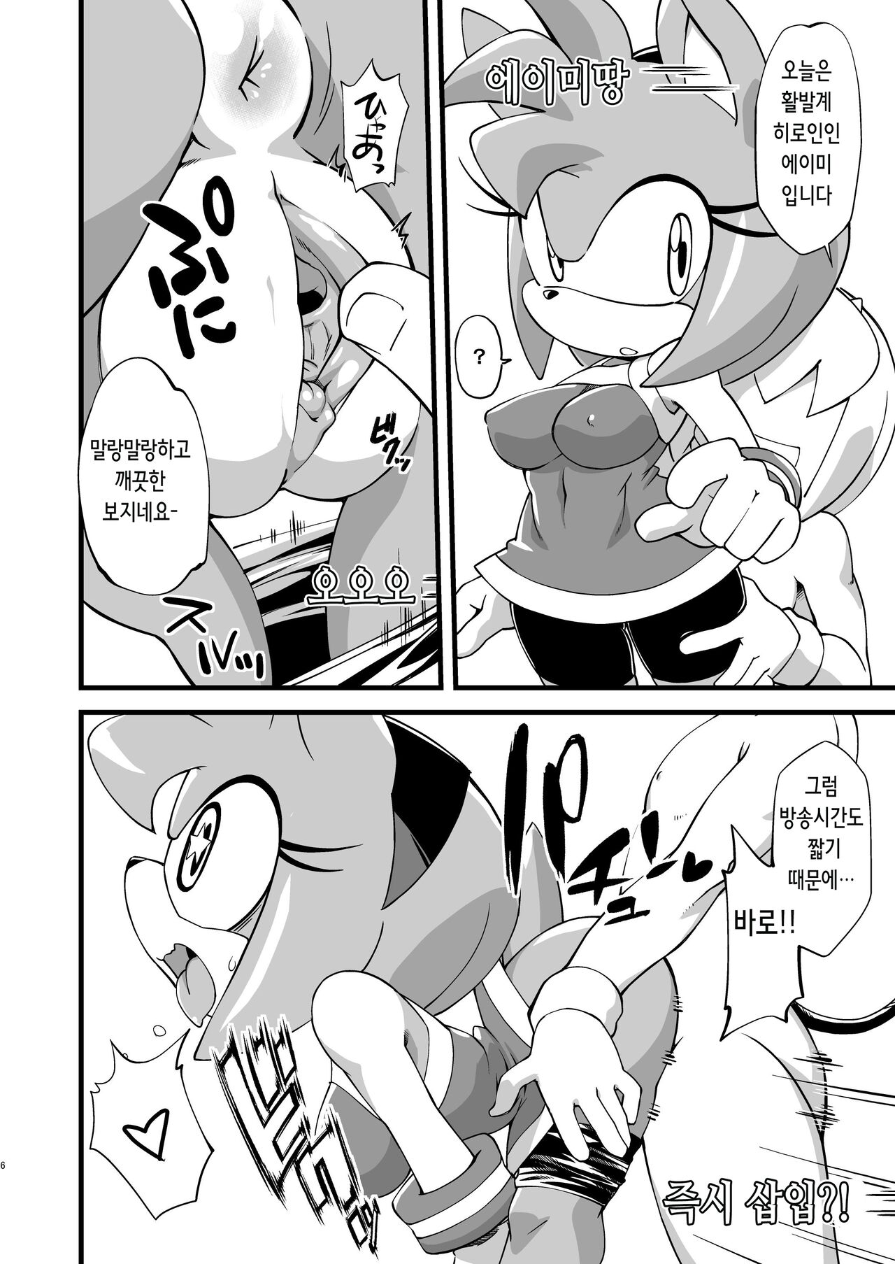 Patreon de Yattemasu | 패트리온에서 하고 있습니다 page 6 full