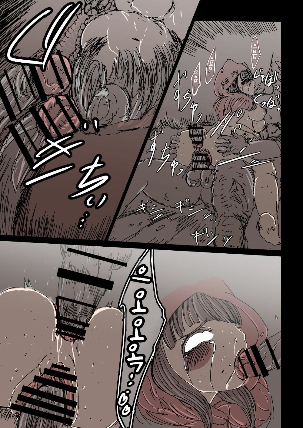 Ookami Gomori no Akazukin | 늑대를 키우는 빨간두건 page 8 full