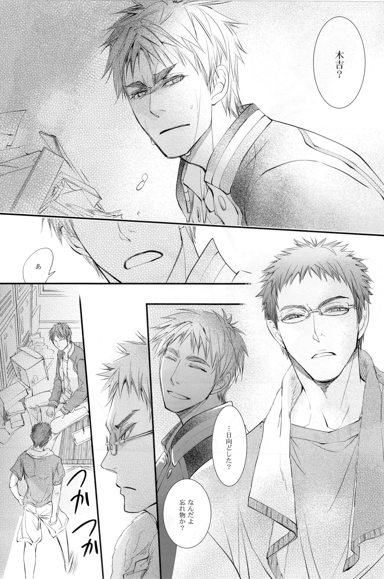 delayed-game page 11 full
