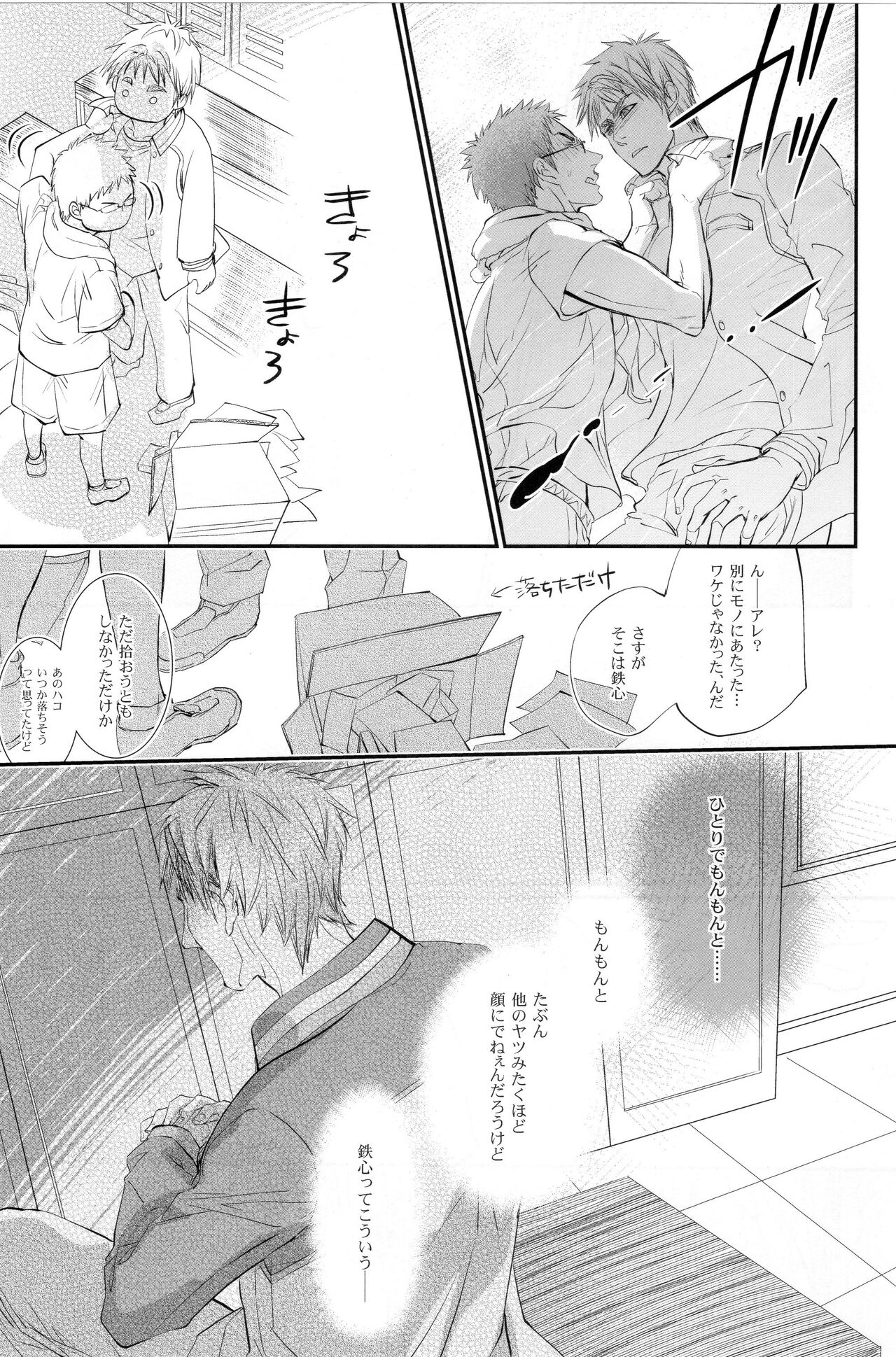 delayed-game page 12 full