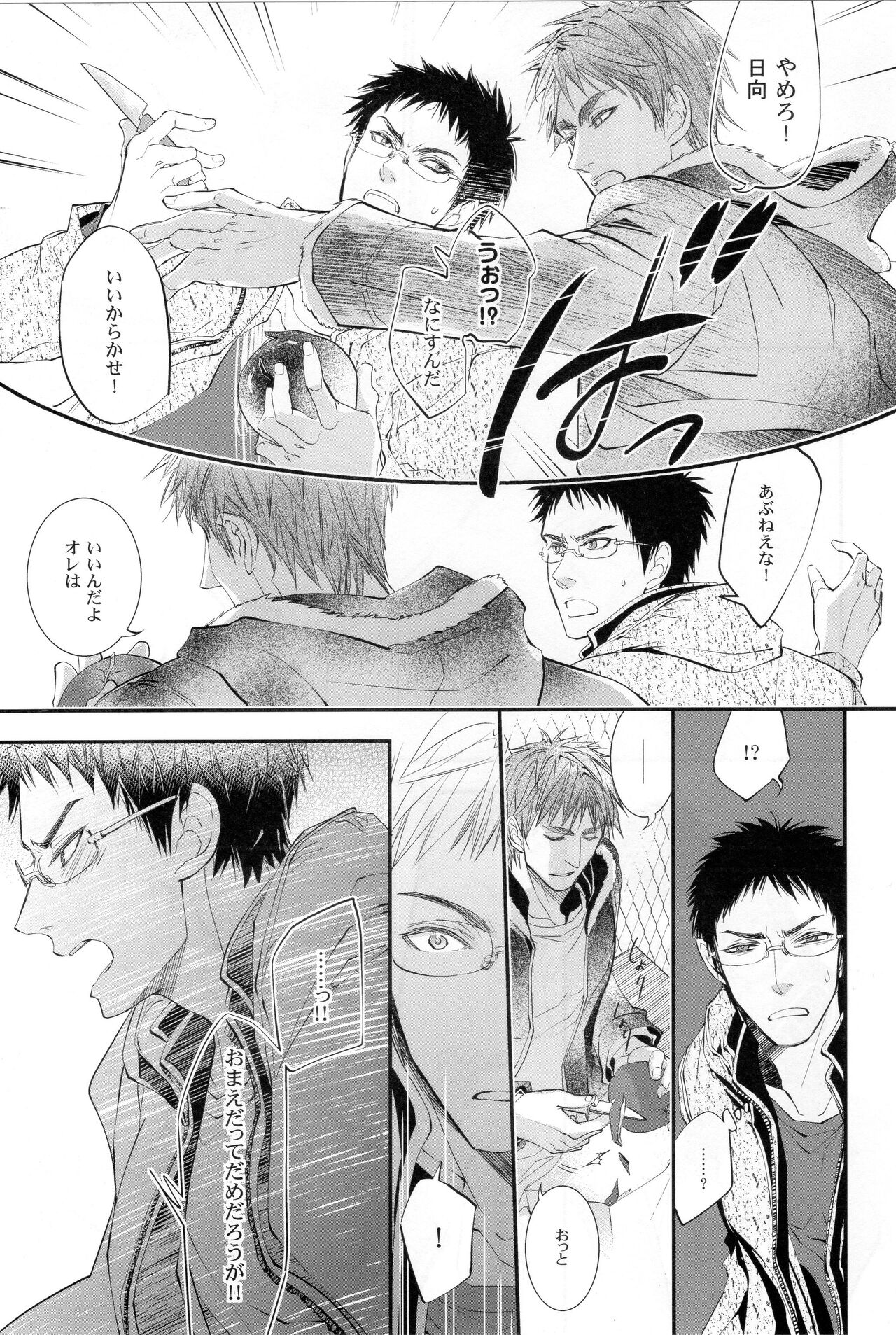 delayed-game page 6 full