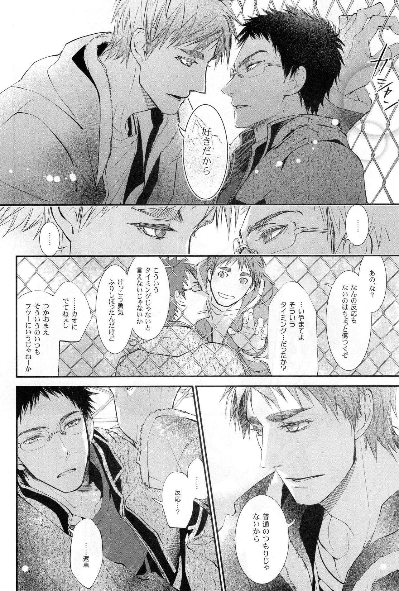 delayed-game page 9 full