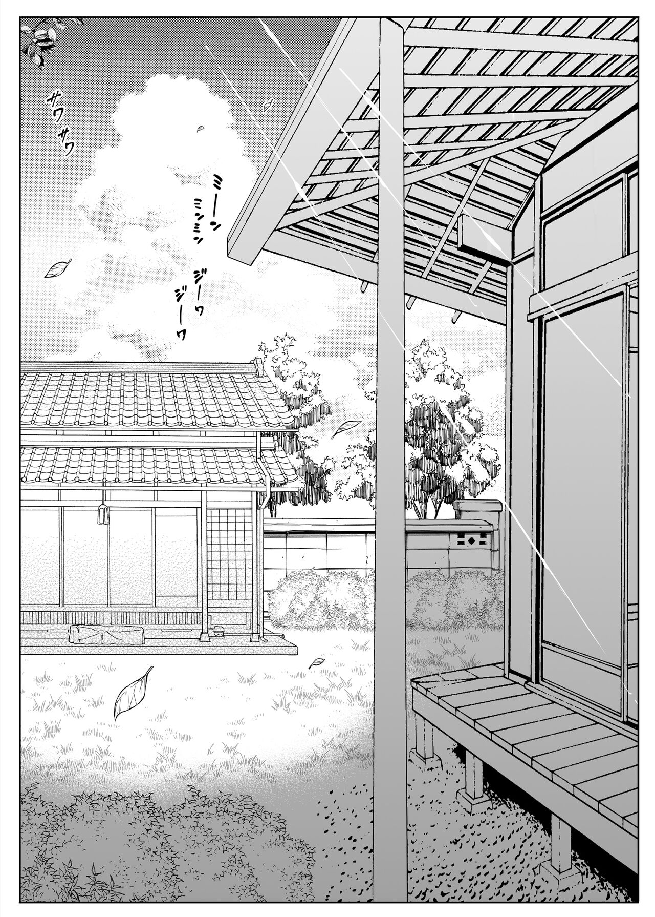 Natsu no Yari Naoshi 2 page 5 full