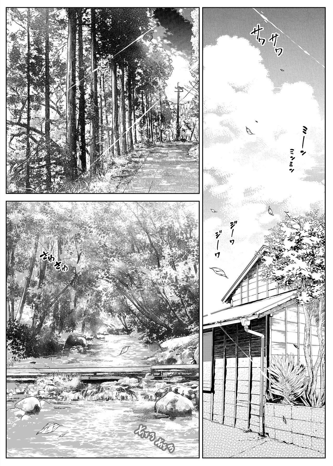 Natsu no Yari Naoshi 2 page 6 full