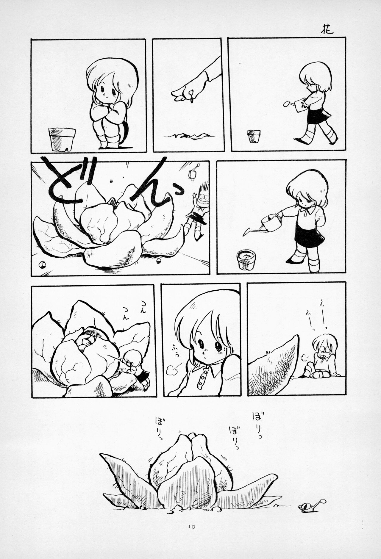 ГрибЯд | Mushroom Poison page 12 full