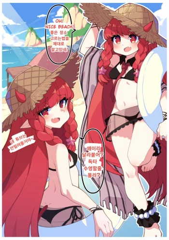 [Kotoba-kun] Vigna, Beach de no Kyuuka (Arknights) [Korean] cover