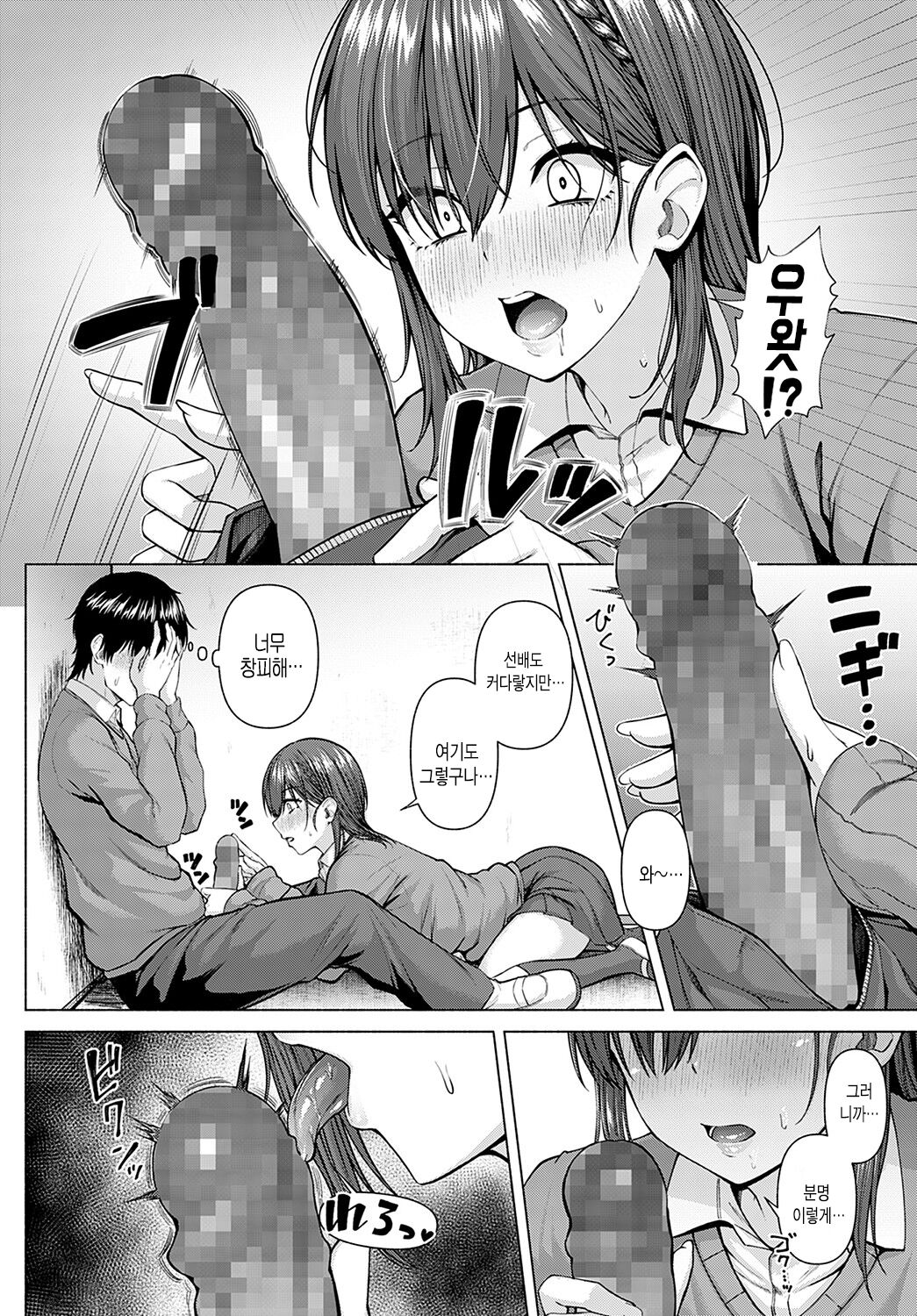 Only My Idol Zenpen page 12 full