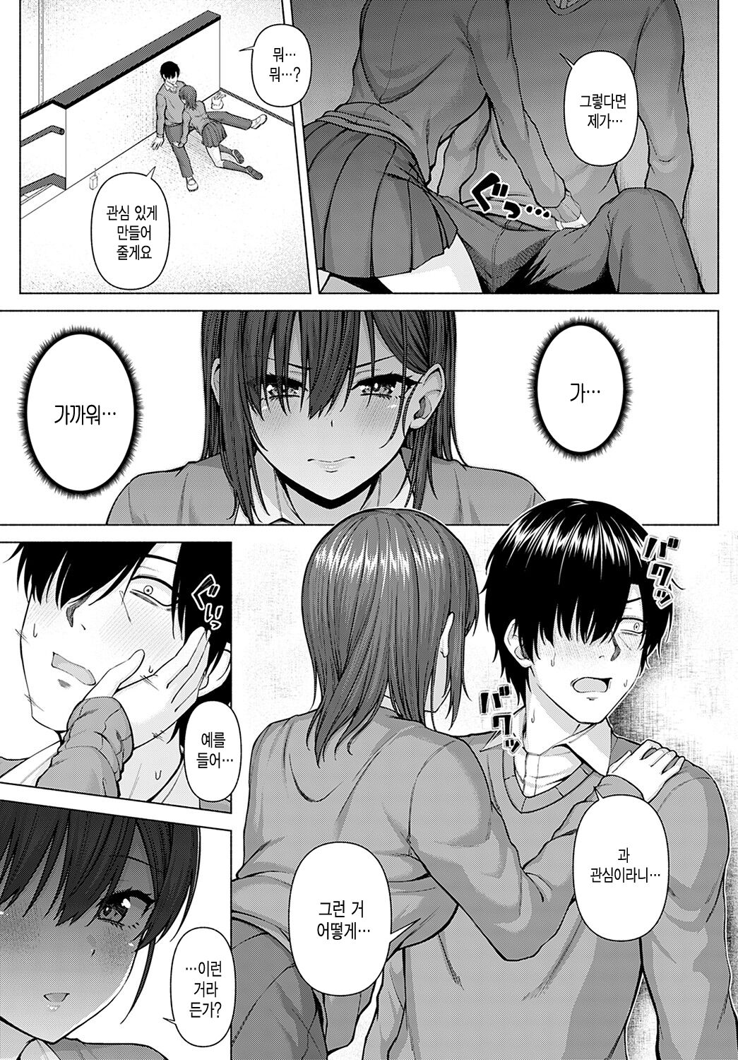 Only My Idol Zenpen page 7 full