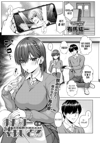 [Arima Kouichi] Only My Idol Zenpen (COMIC Anthurium 2022-05) [Korean] [Digital] cover