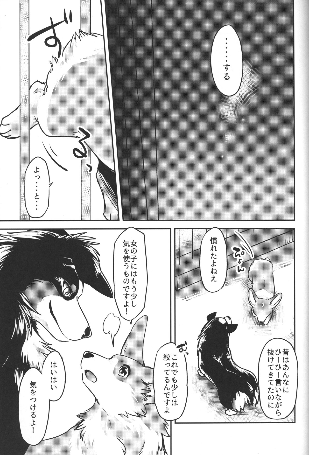Usotsuki-tachi no Fuyu page 10 full