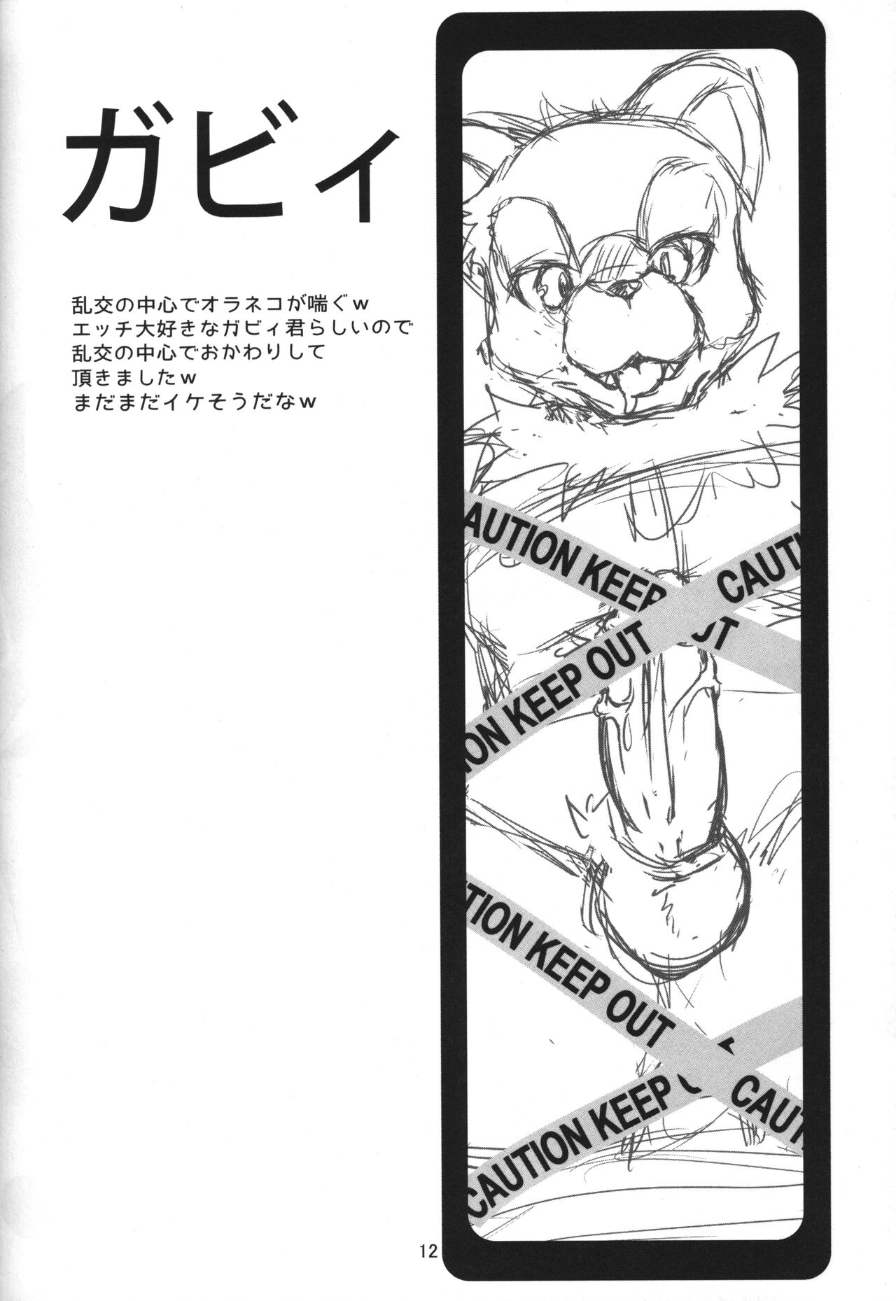 Made Fur 14 page 11 full