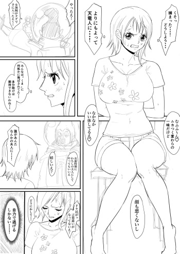 [いわお] ナミまんが (ワンピース) cover