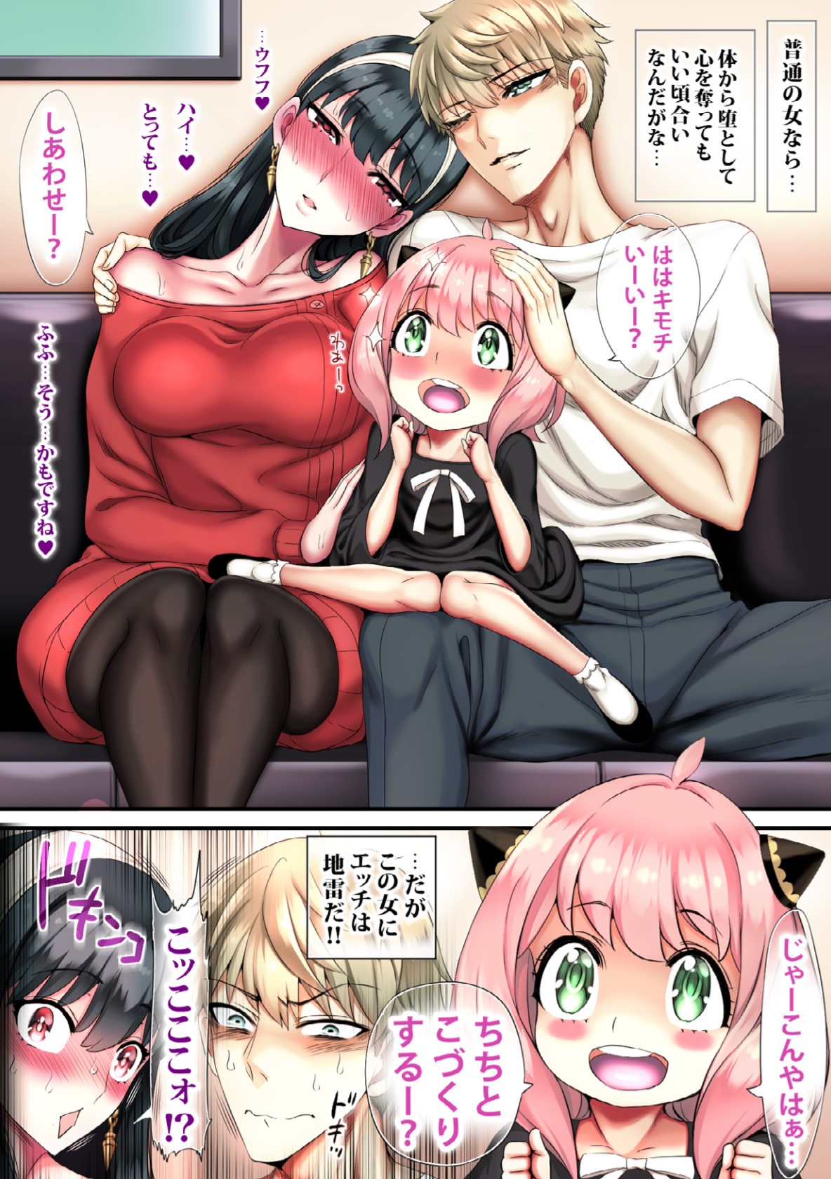 Make Iki Oboeta Boku no Tsuma page 4 full