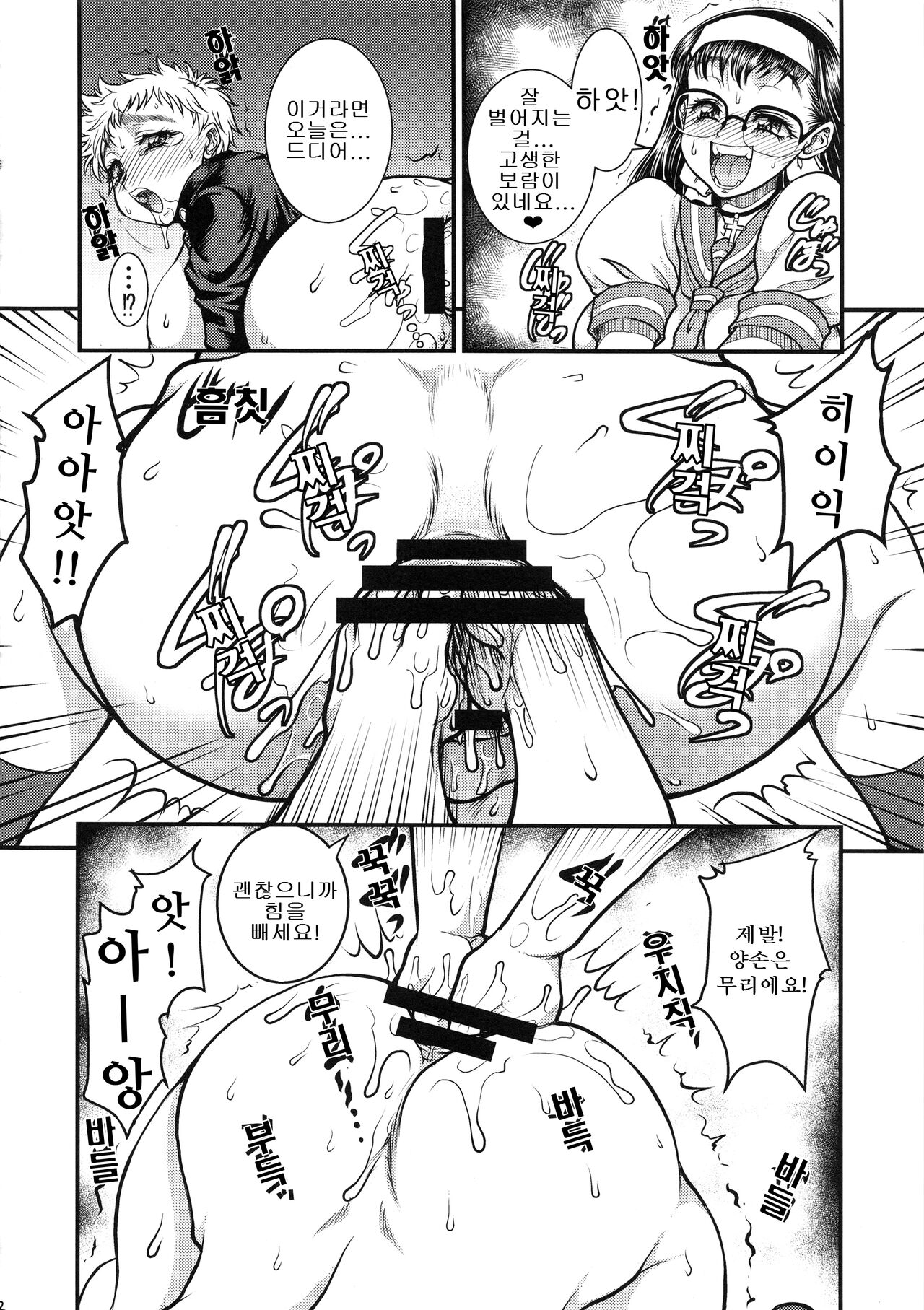 Futanari Mitarai-kun wa Ketsuana Nikubenki! page 11 full