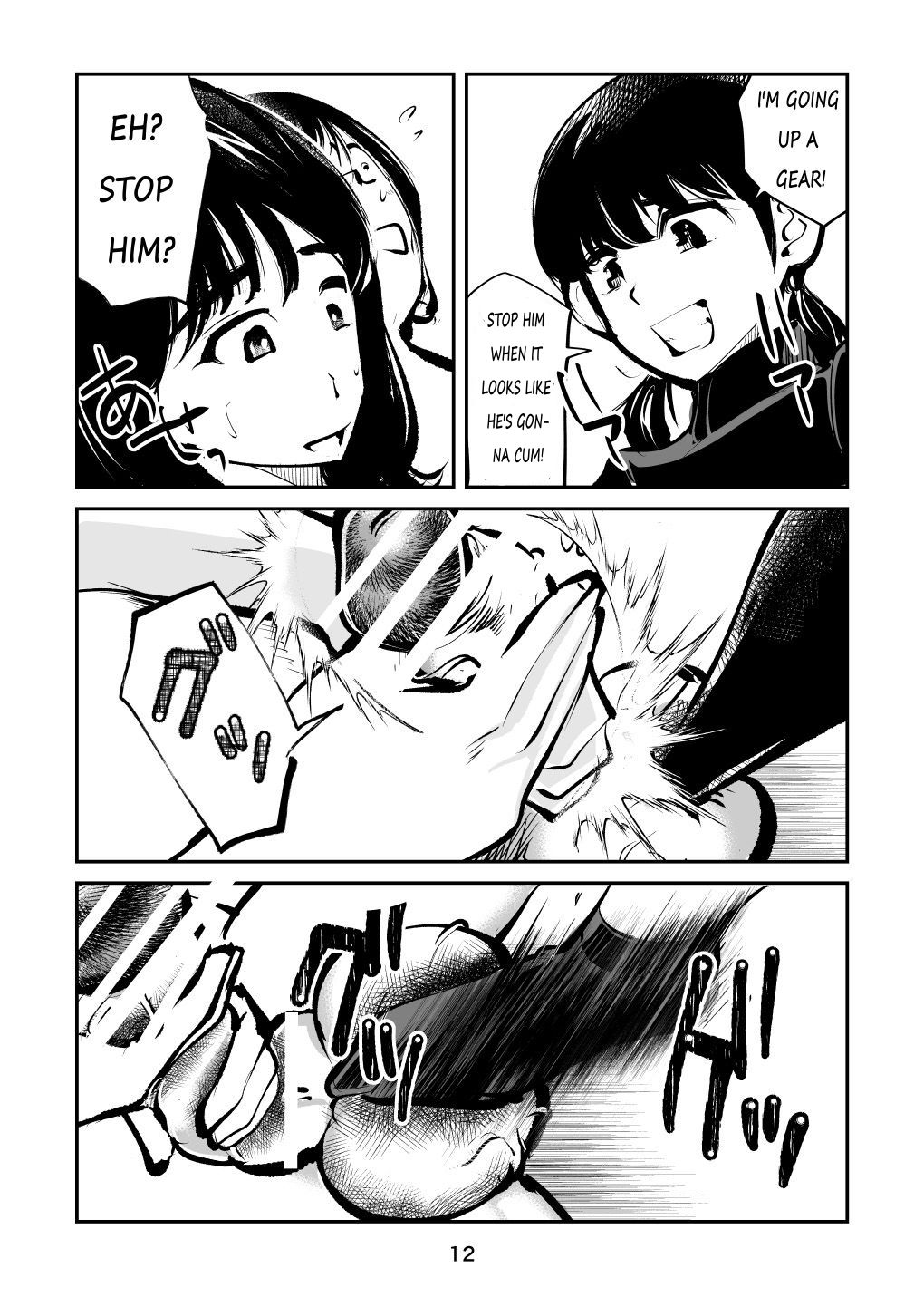 denma kyoudai 4 page 12 full
