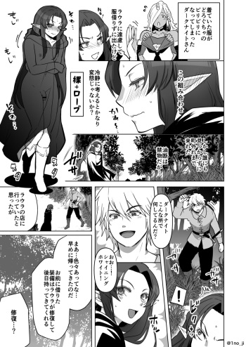 [いちのみるく] 森でこそこそシちゃう話 cover