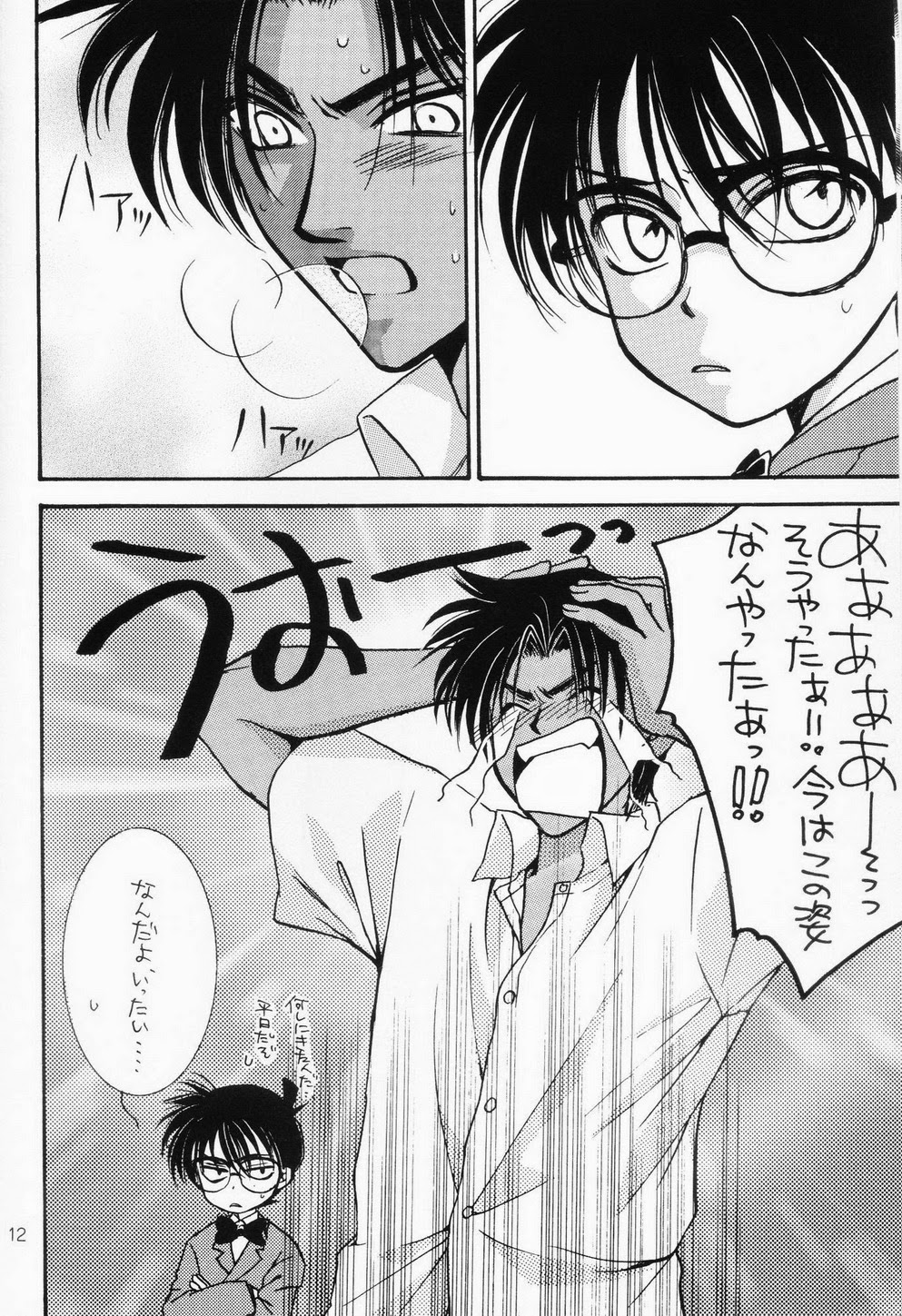 Miracle Pack page 11 full