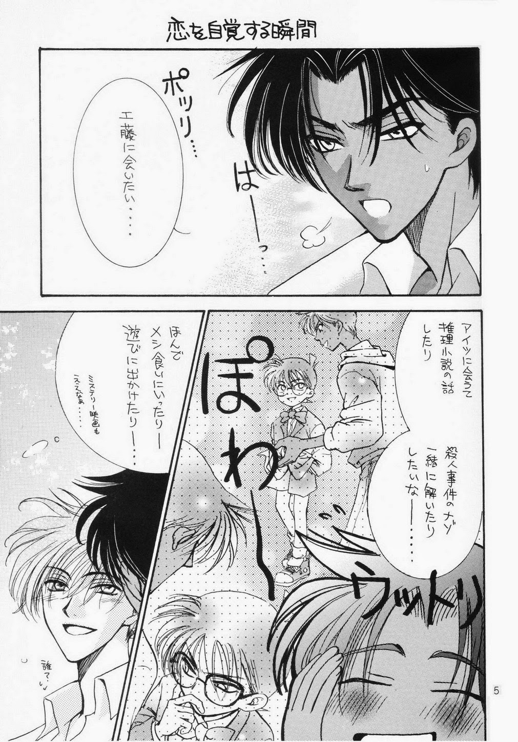 Miracle Pack page 4 full