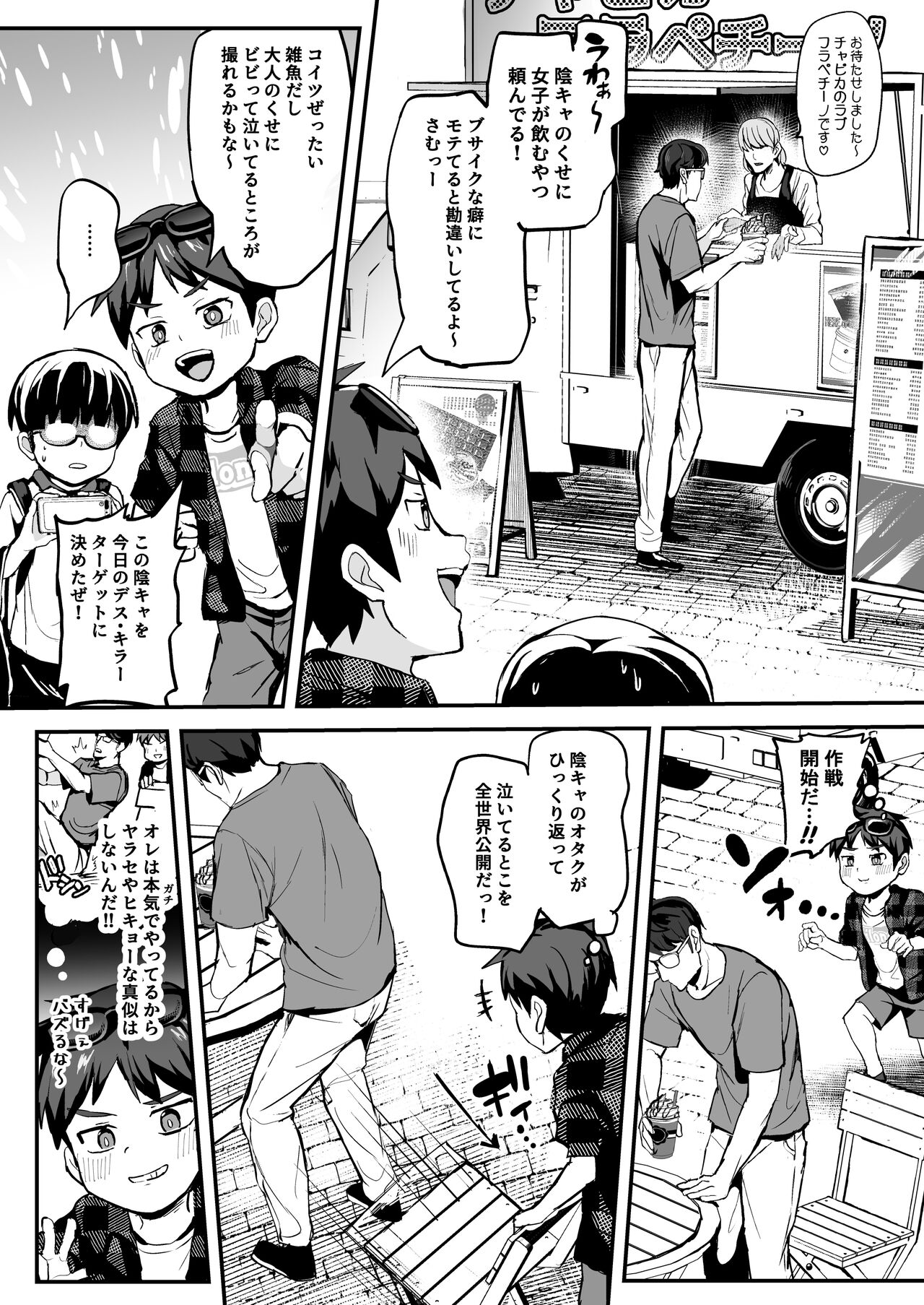 Kids Know-It-All-Know-It-All-Know-Who-Go-Na-Na-Kid-Stream ★ ★ page 3 full