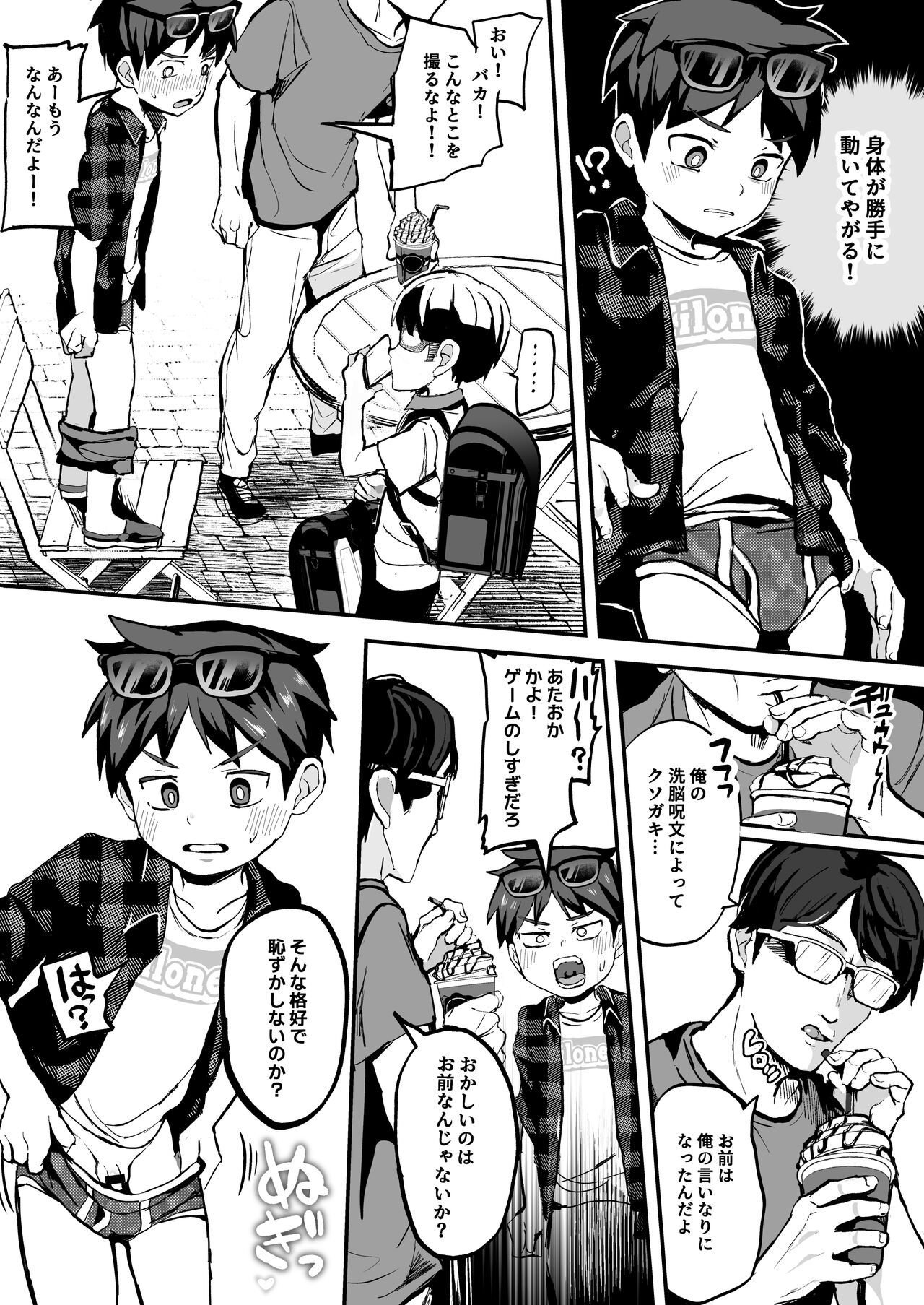 Kids Know-It-All-Know-It-All-Know-Who-Go-Na-Na-Kid-Stream ★ ★ page 5 full