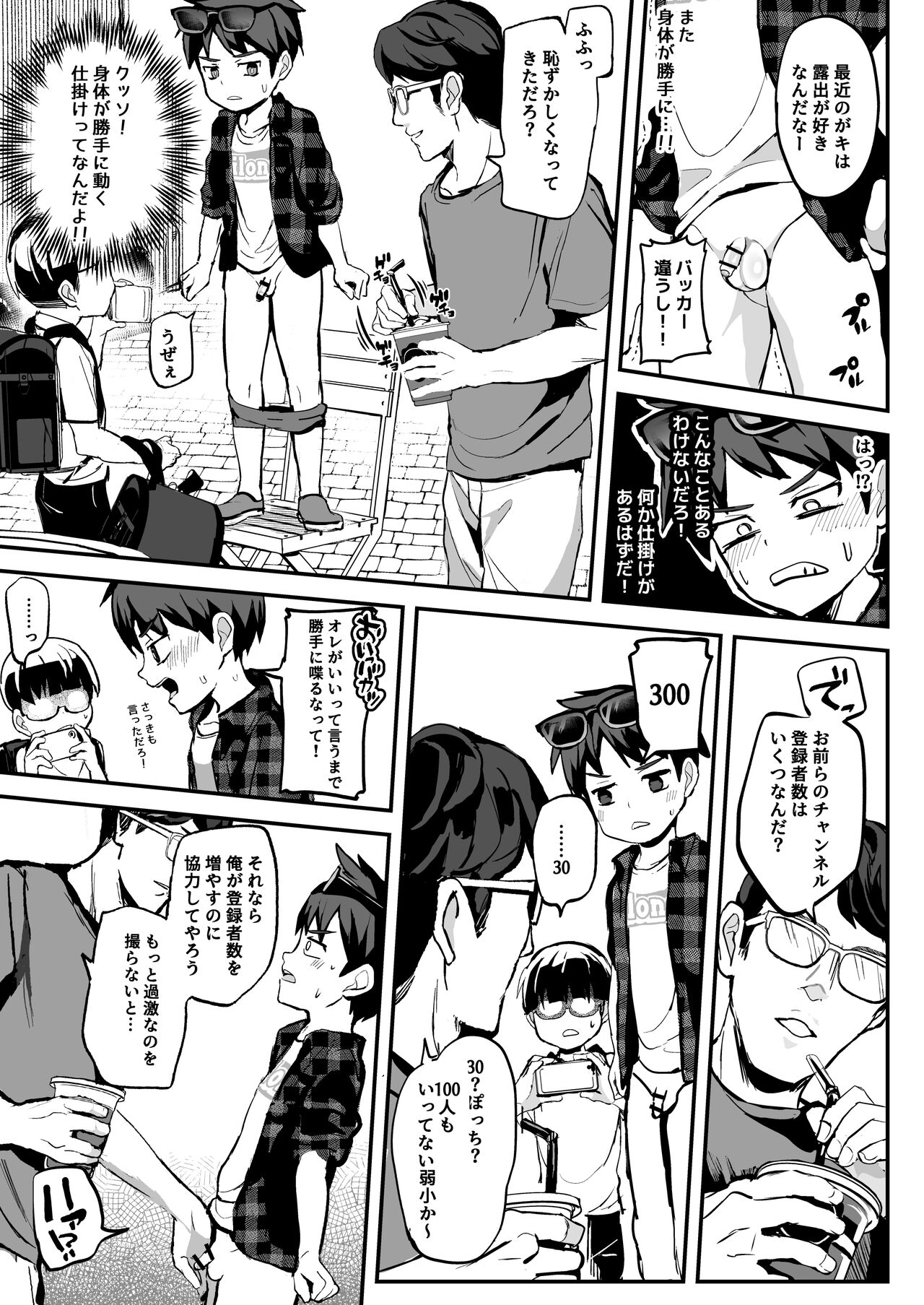 Kids Know-It-All-Know-It-All-Know-Who-Go-Na-Na-Kid-Stream ★ ★ page 6 full