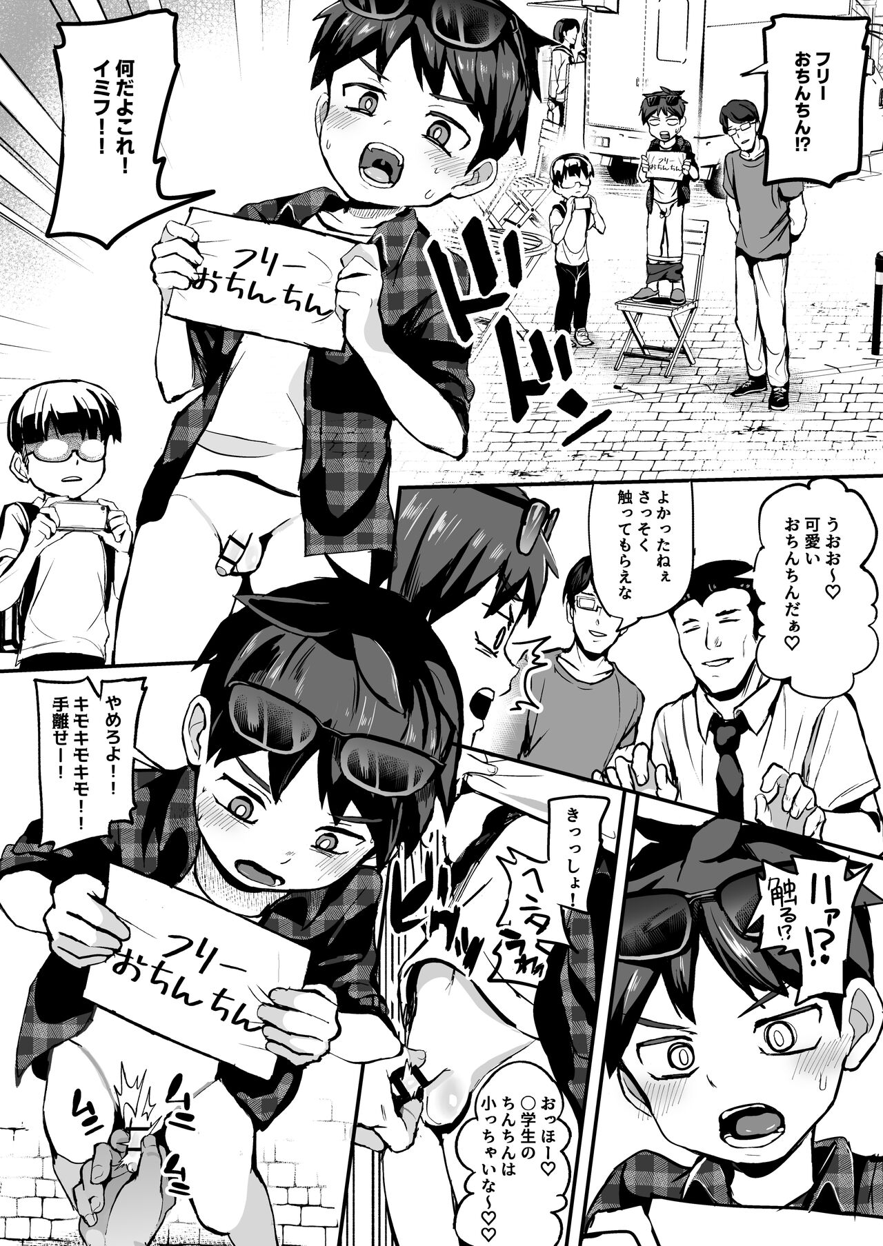 Kids Know-It-All-Know-It-All-Know-Who-Go-Na-Na-Kid-Stream ★ ★ page 7 full