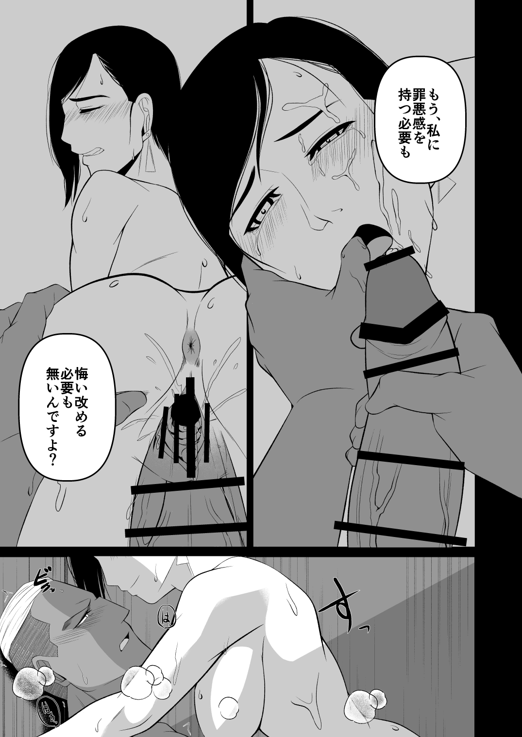Himegoto page 12 full