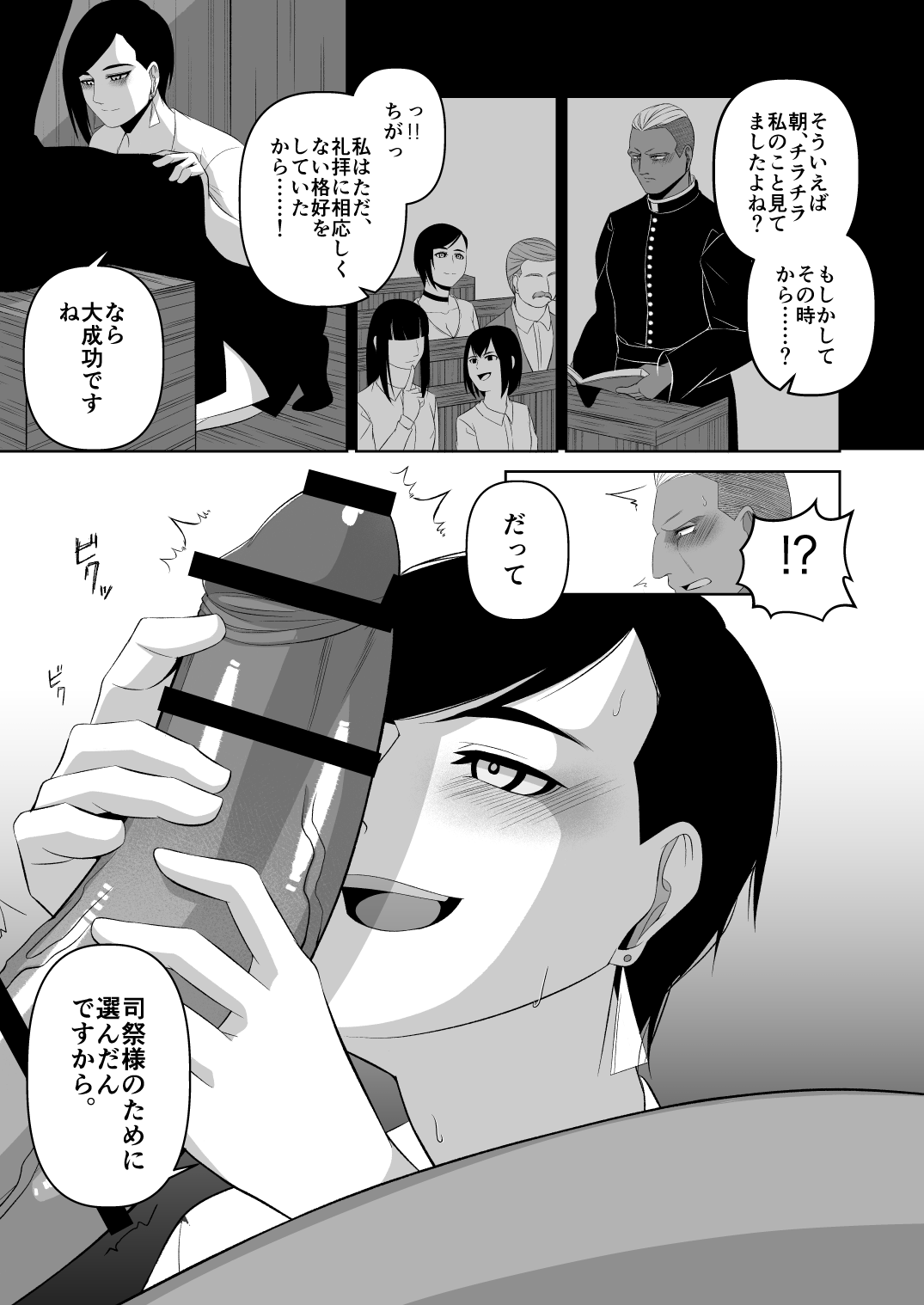 Himegoto page 4 full